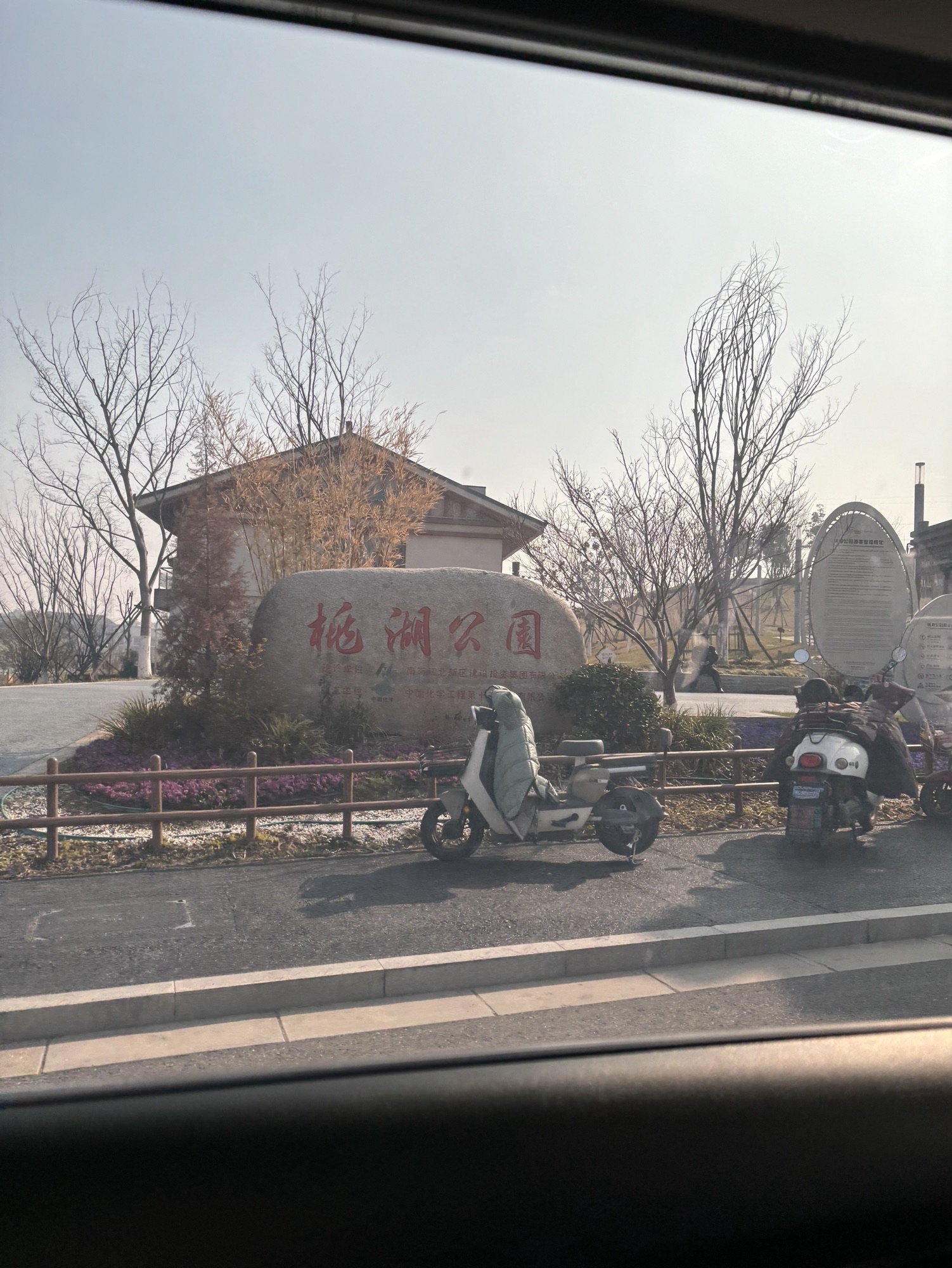 桃湖公园旅行图片 1