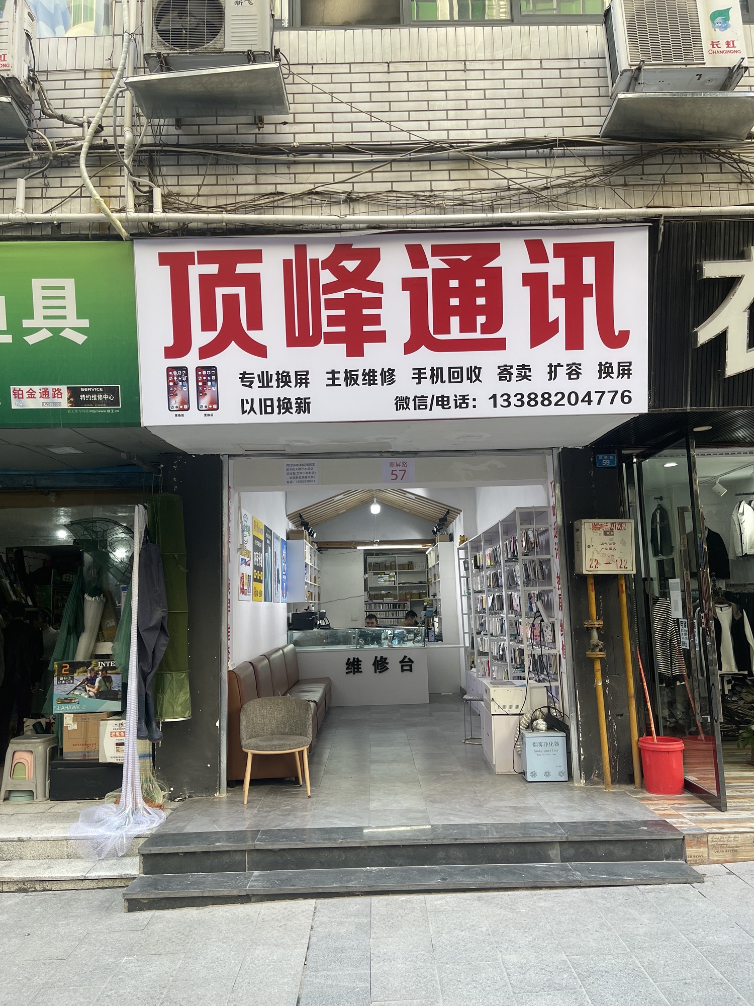 顶峰通讯