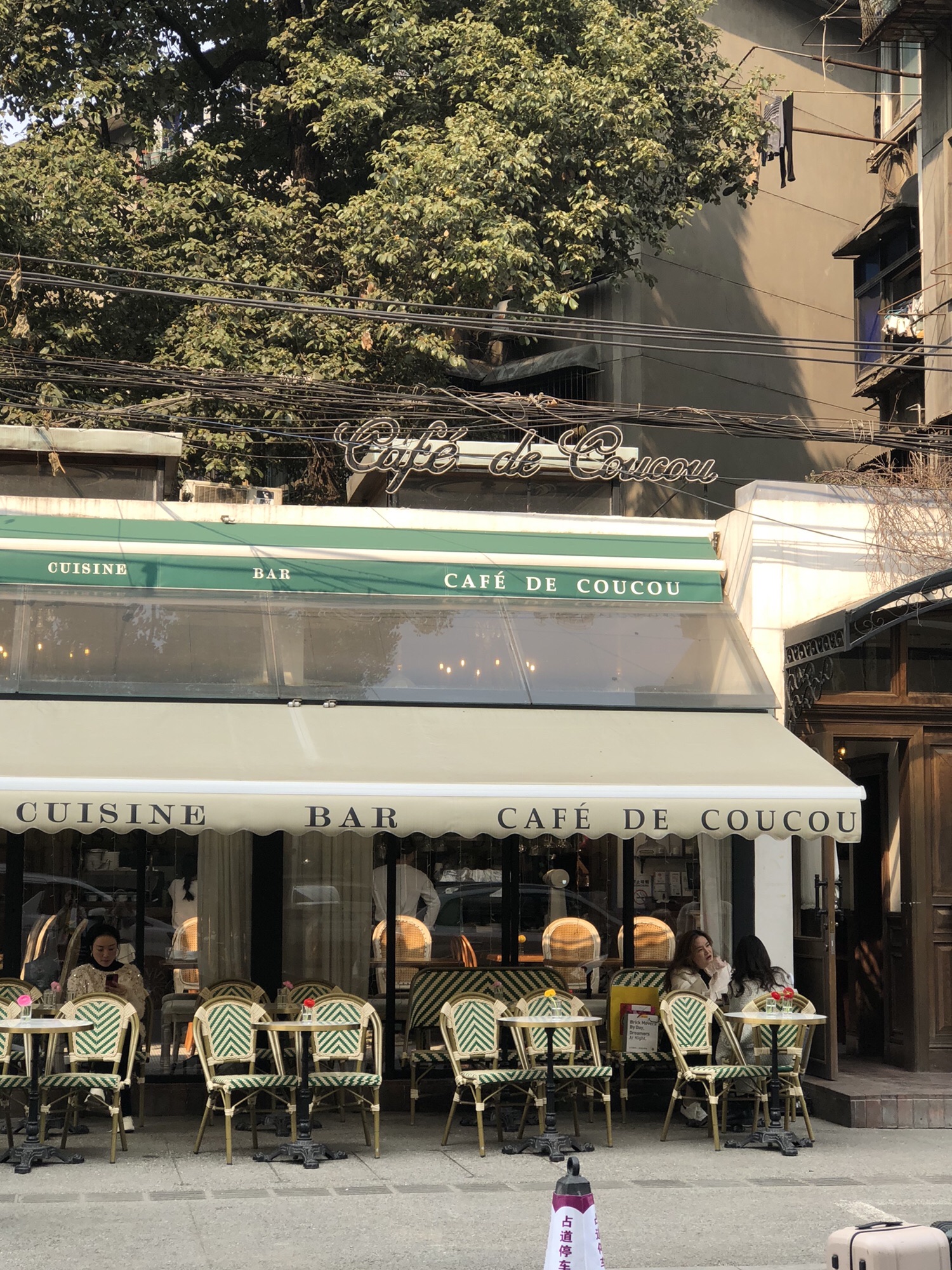 Cafe de Coucou (Bull Market Branch)