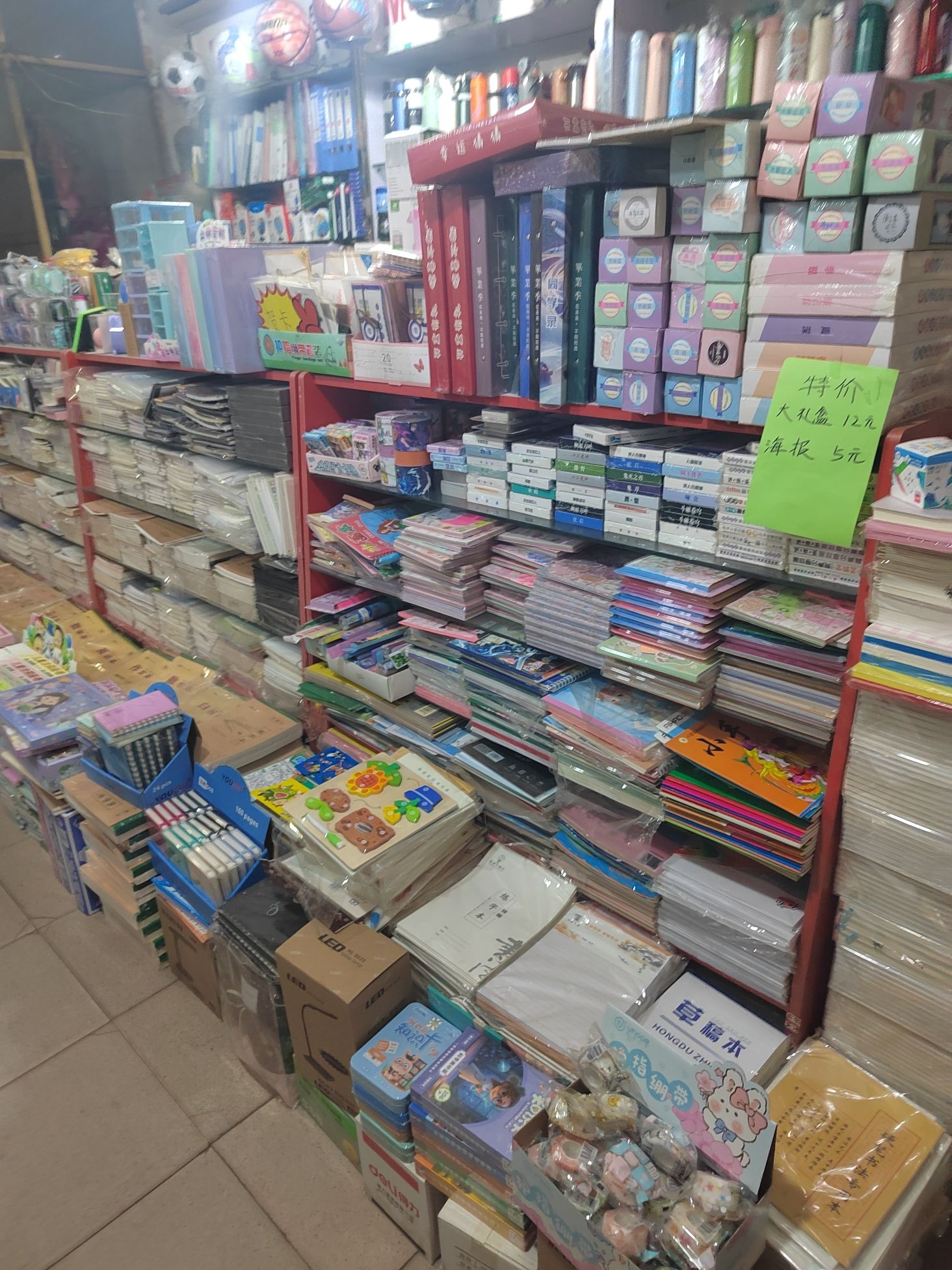 亮亮文具饰品