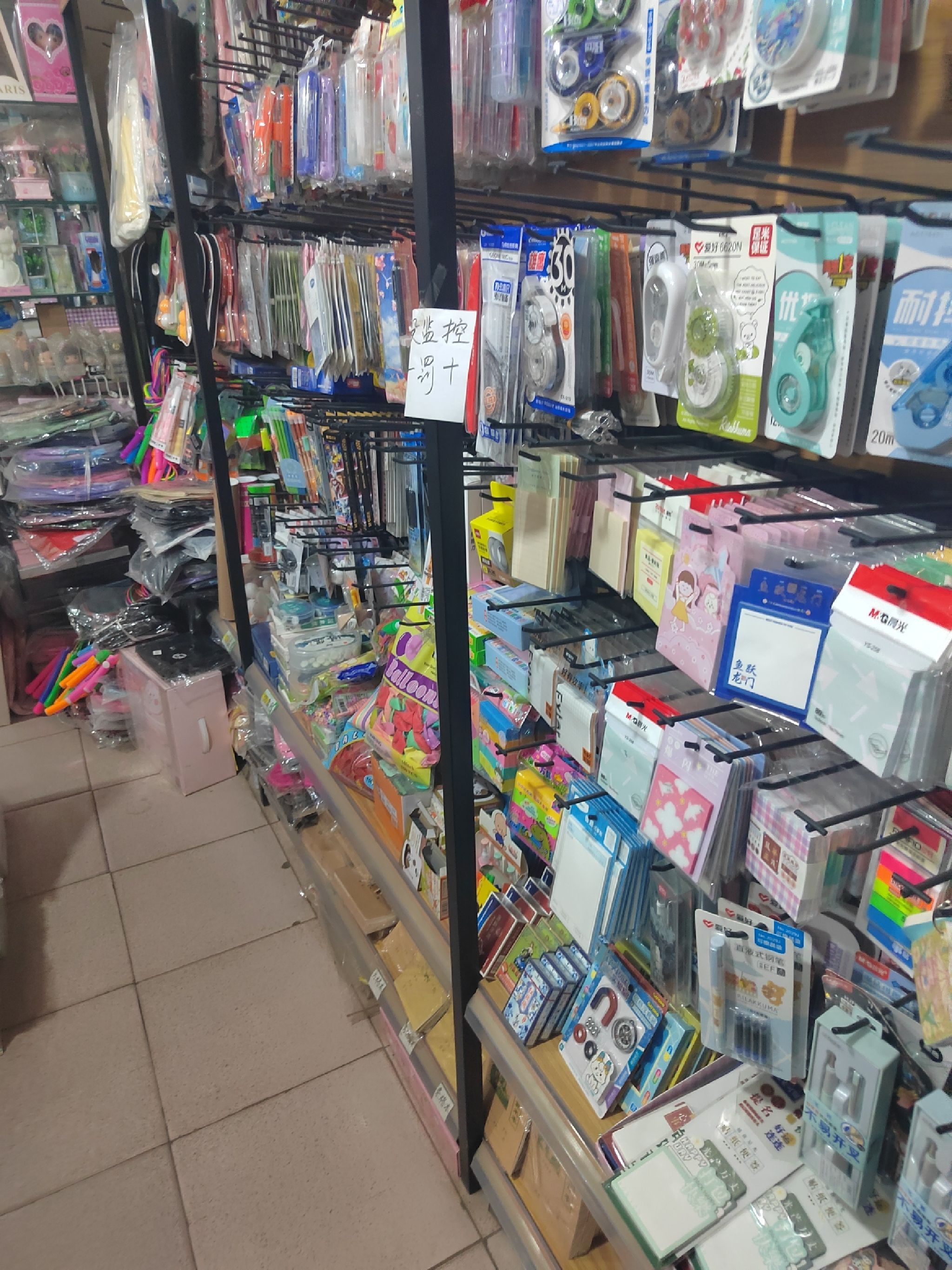亮亮文具饰品