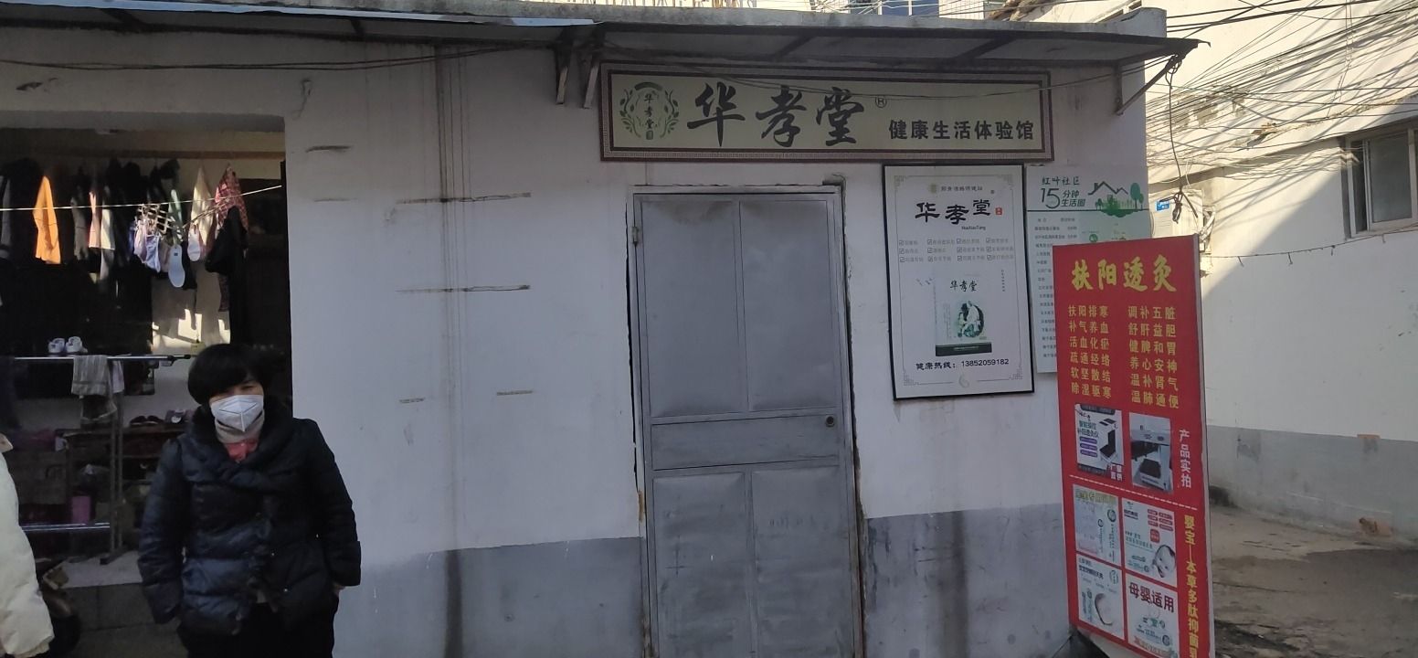华孝堂旅行图片 2