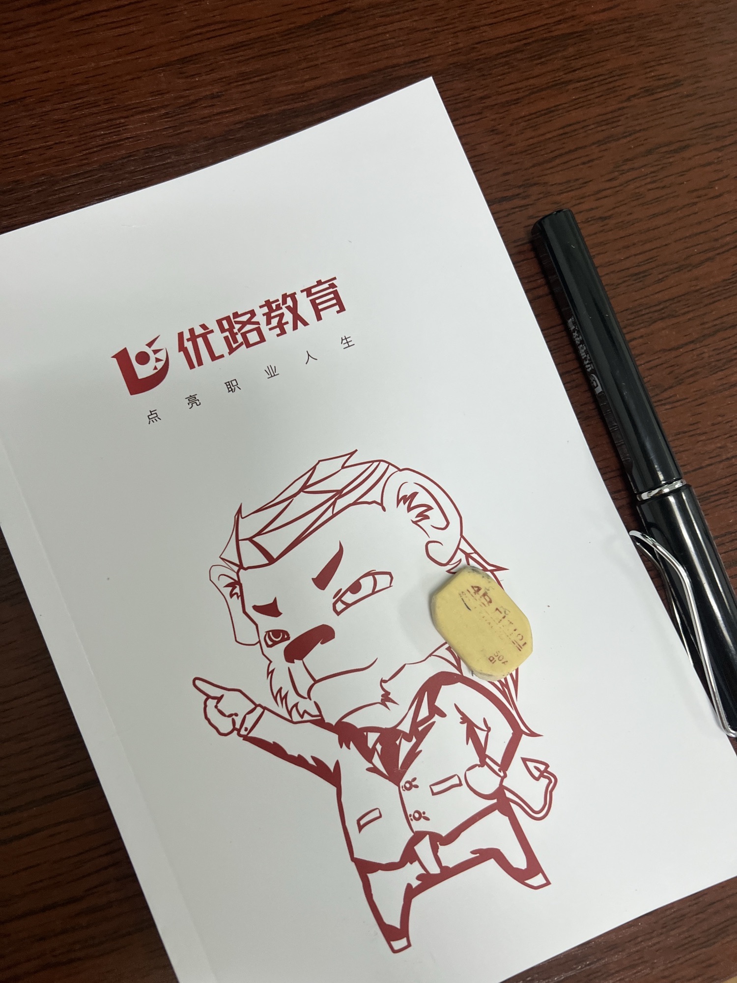 优路教育(盘锦分校)