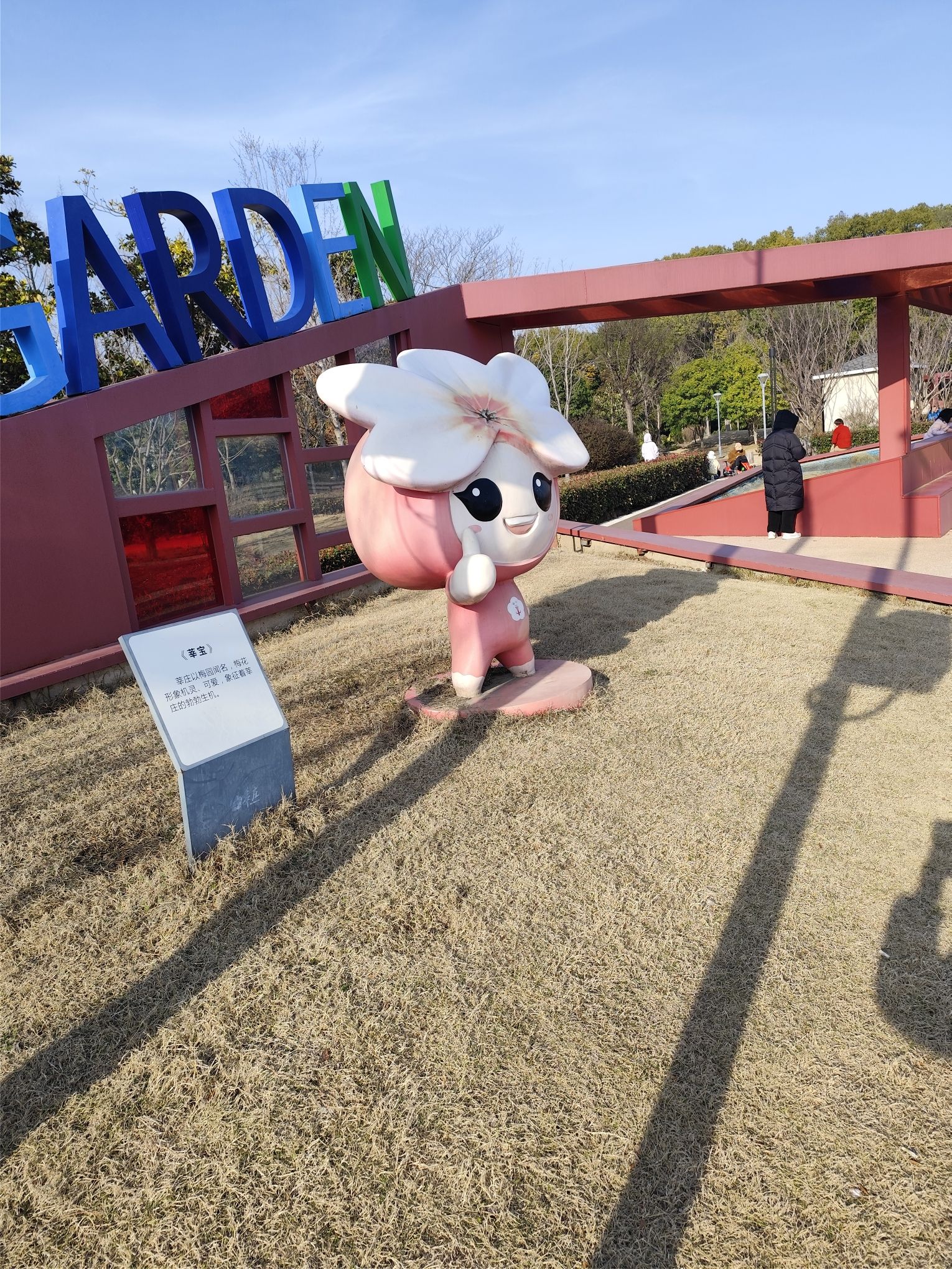 七莘路绿地口袋公园旅行图片 2