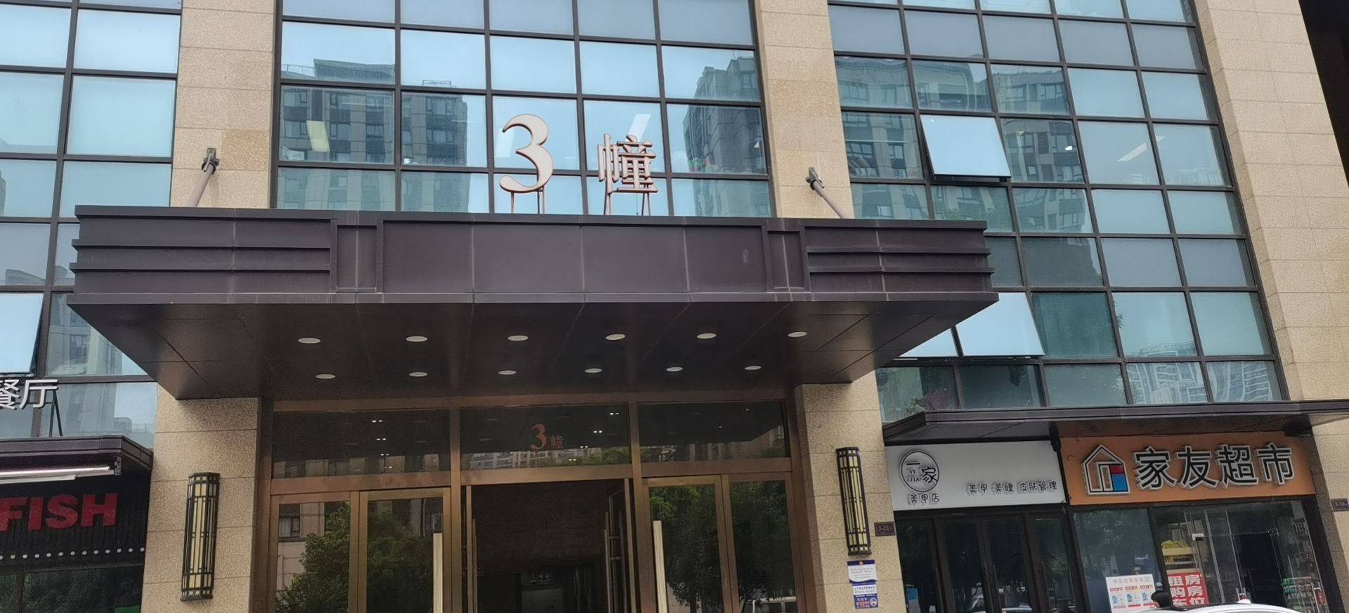 杭州廷炜房地产代理有限公司