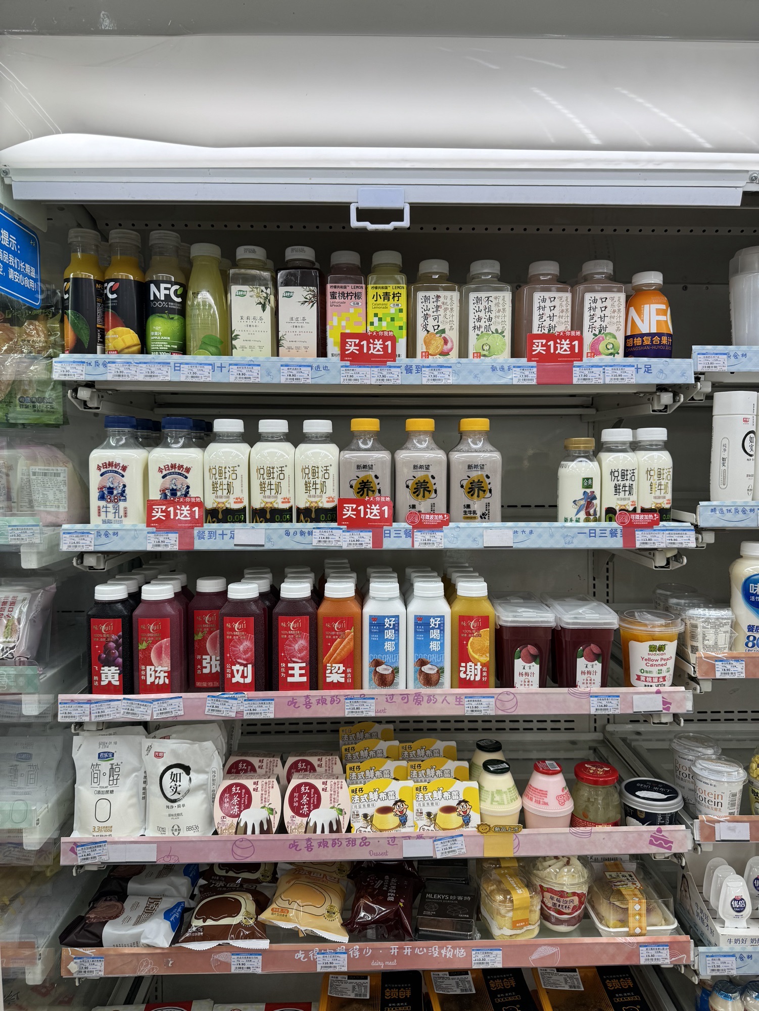 十足便利店(嘉兴万好家居店)