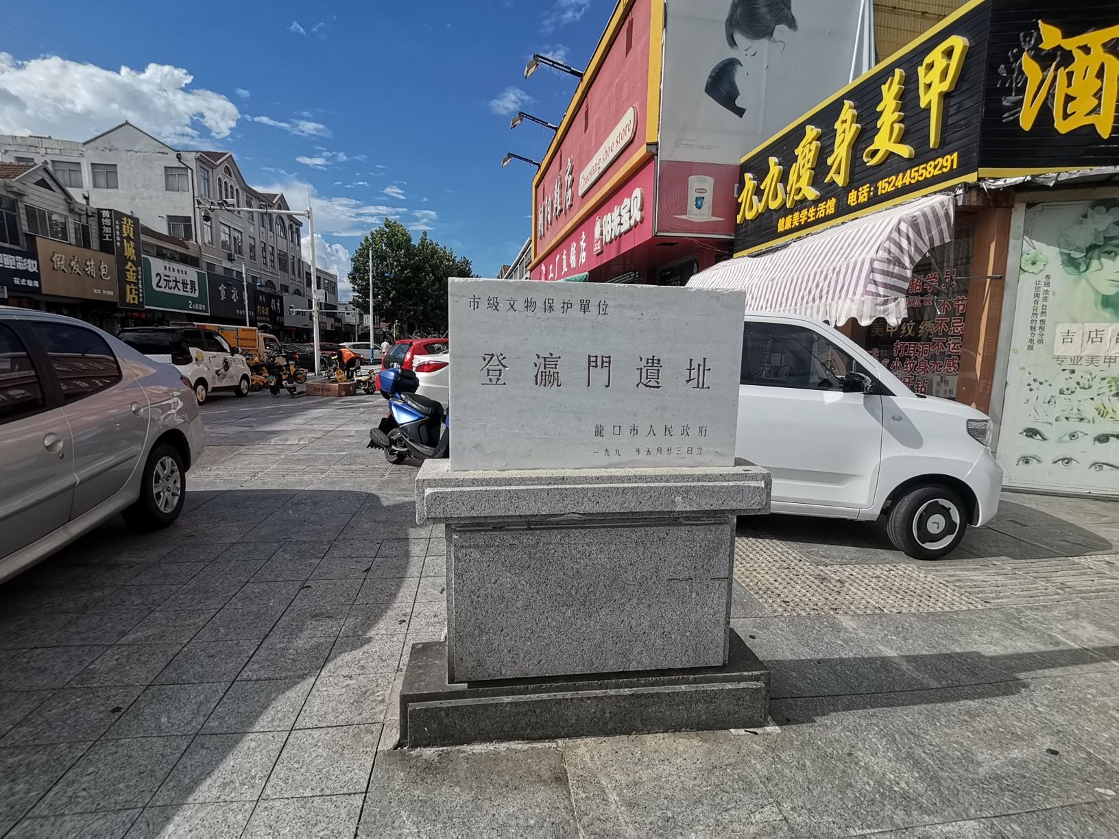 登瀛门遗址旅行图片 1