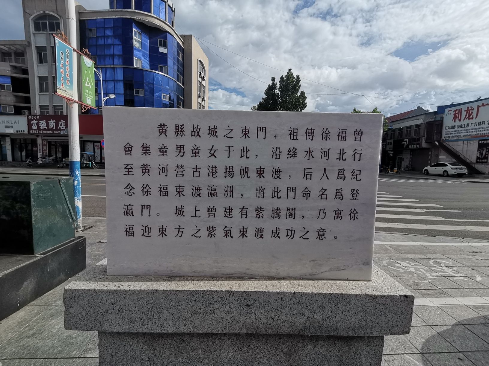 登瀛门遗址旅行图片 2