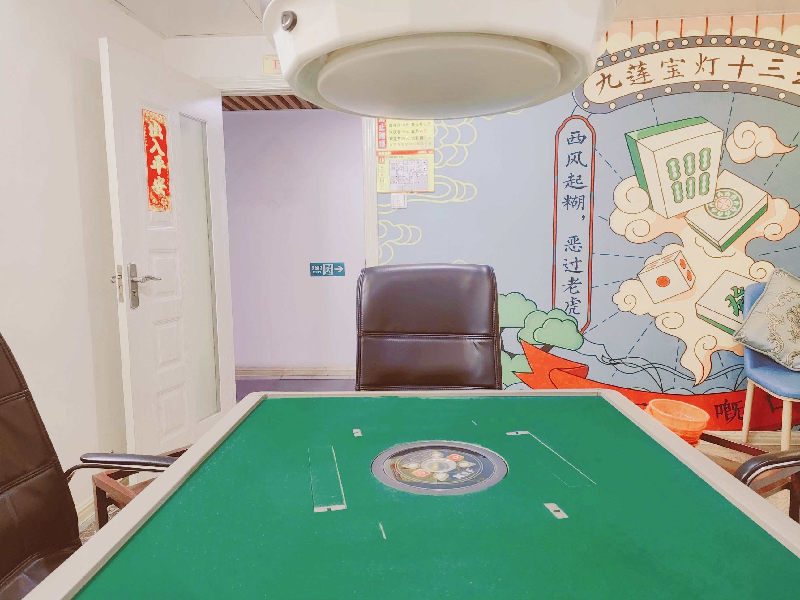 场地封面-必胜棋牌