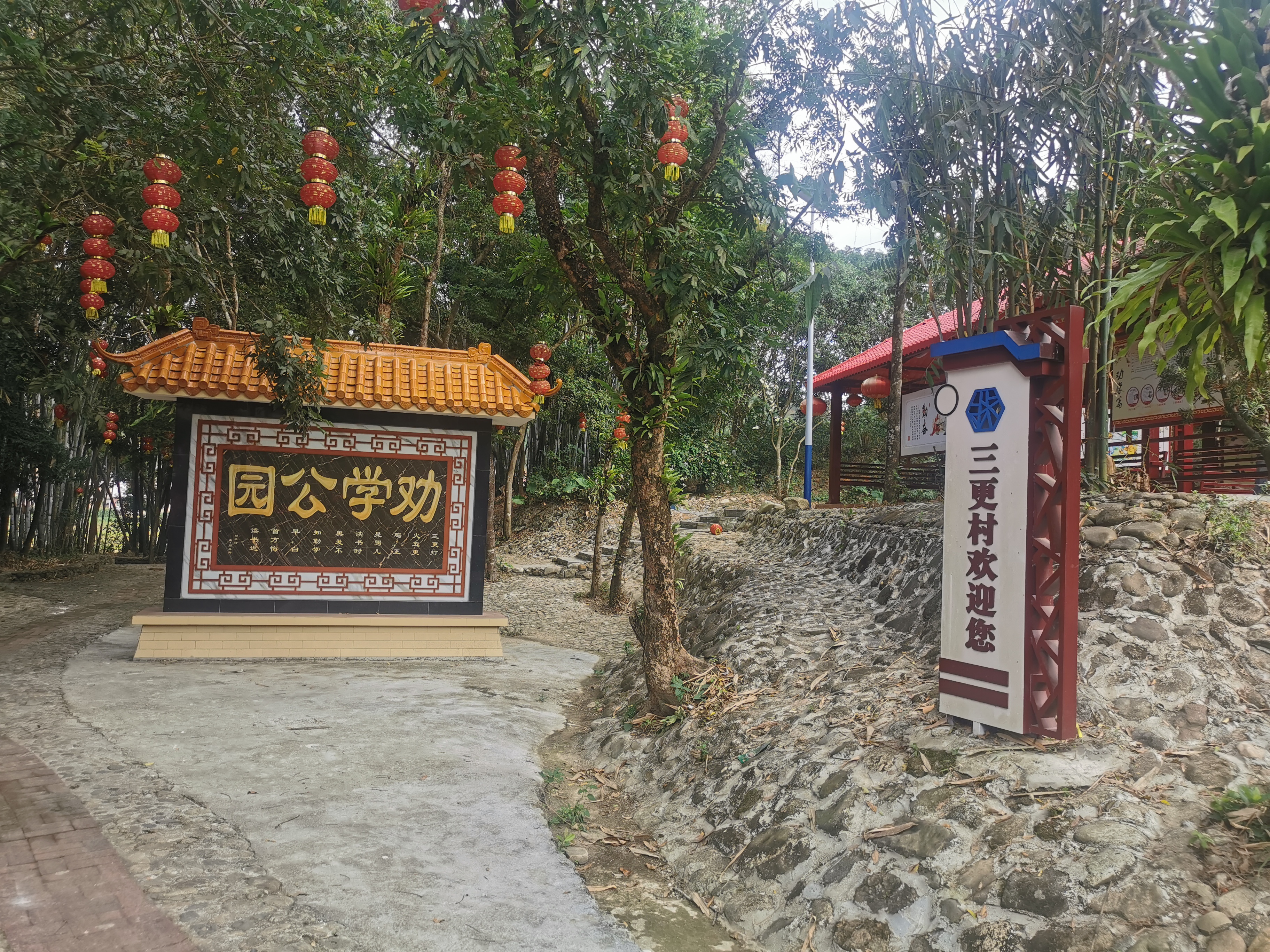 三更劝学公园旅行图片 2