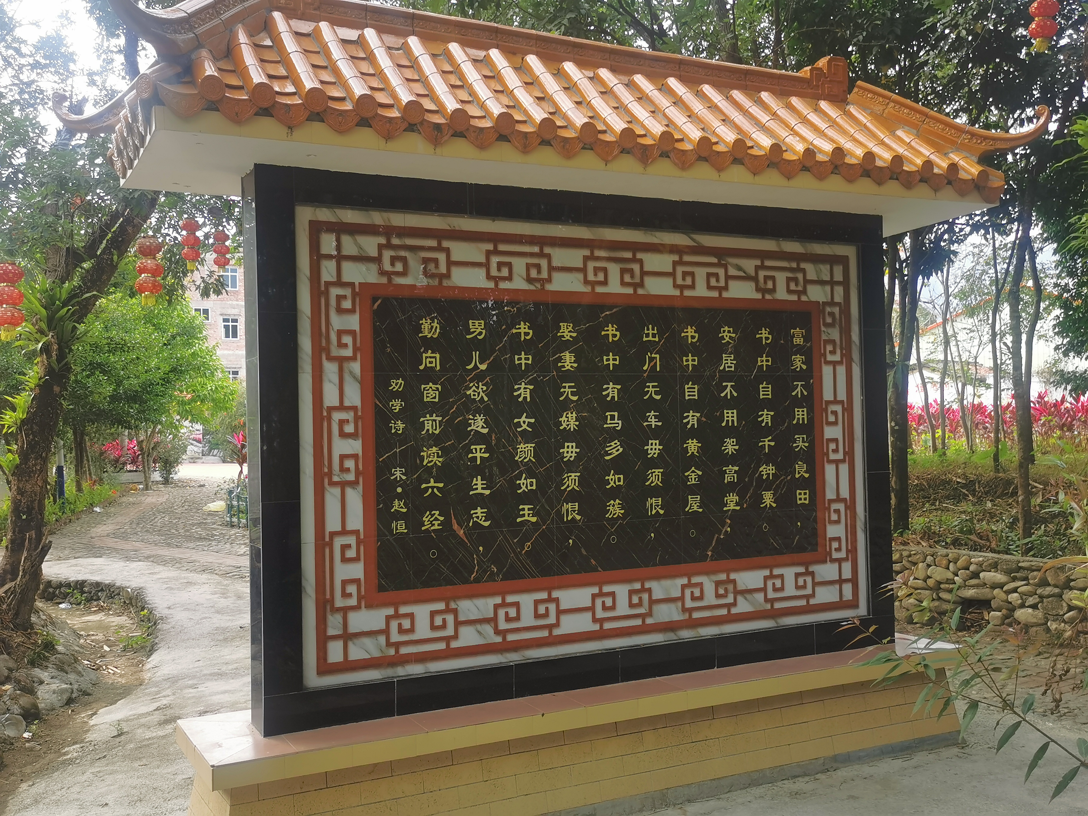 三更劝学公园旅行图片 3