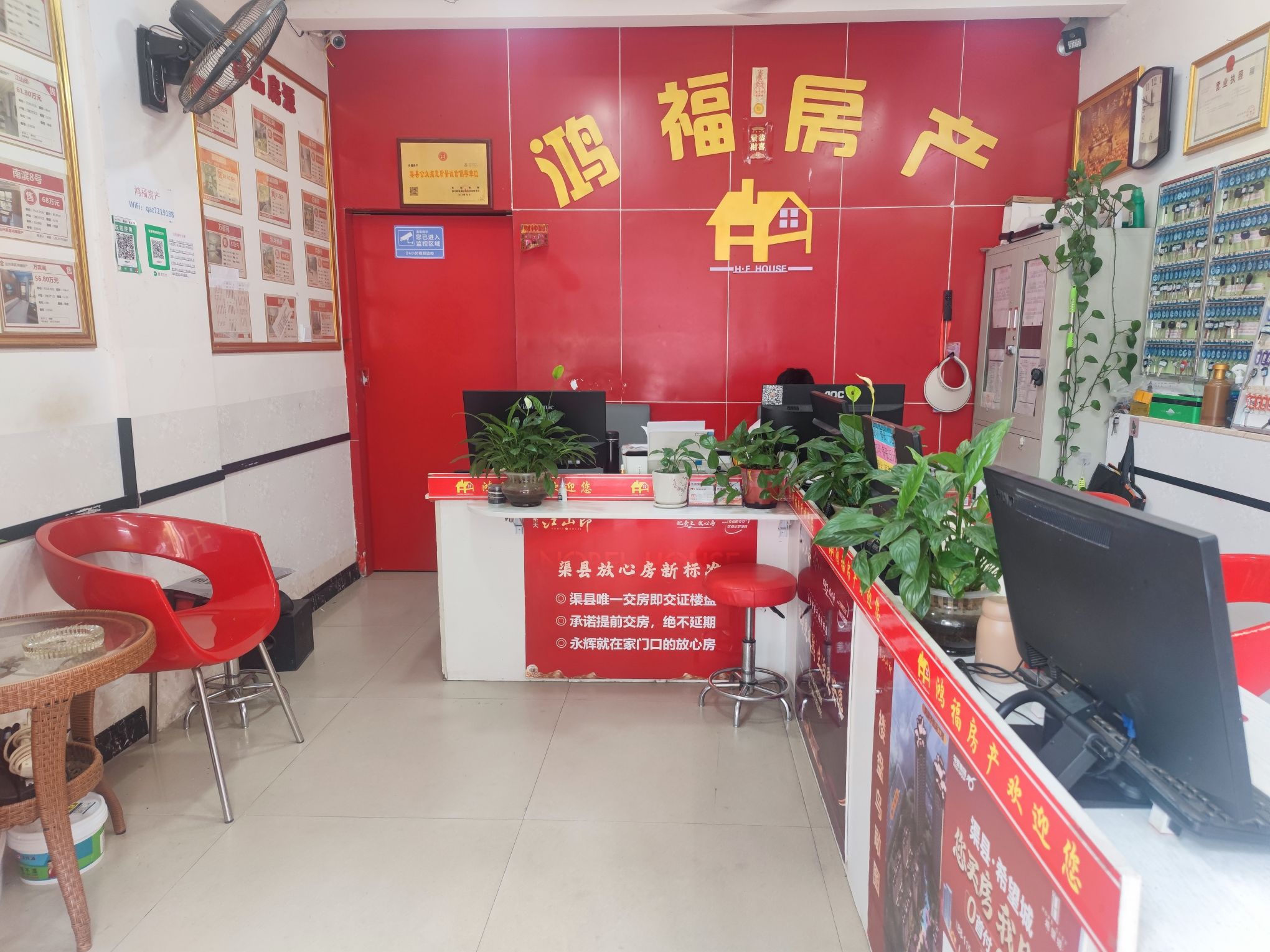 鸿福房产(万寿苑店)
