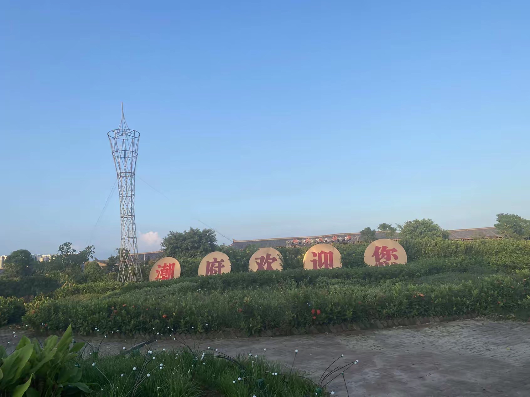 潮府盛莲生态园旅行图片 2