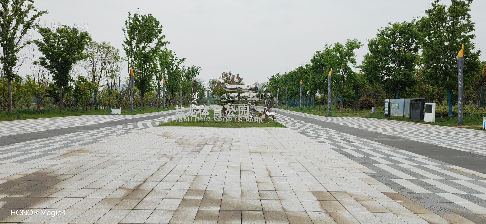 盐龙体育公园旅行图片 1