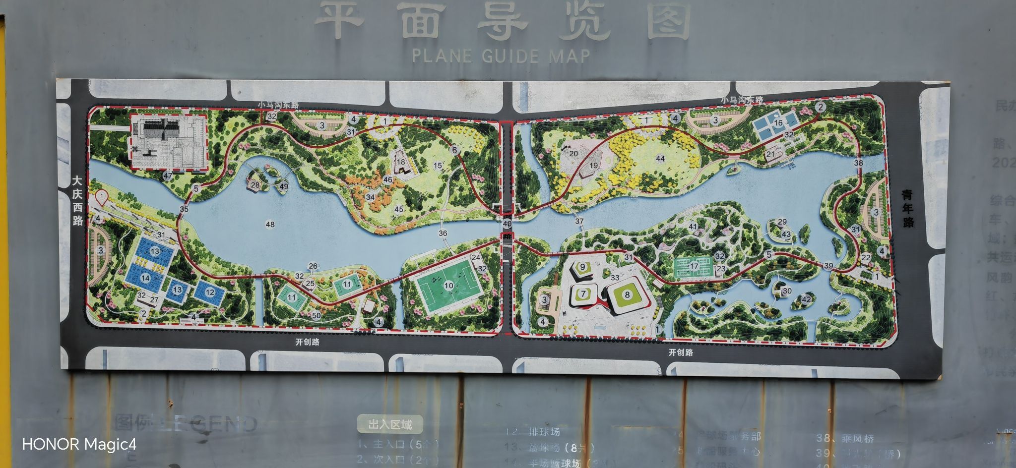 盐龙体育公园旅行图片 2