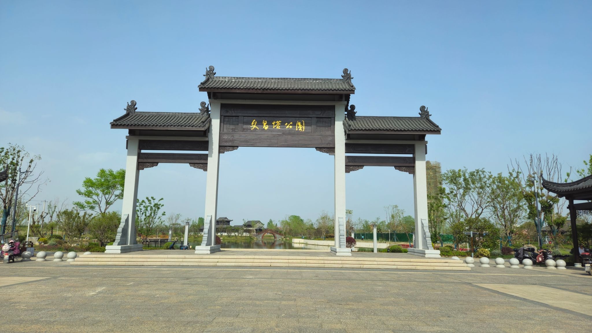 文昌塔公园