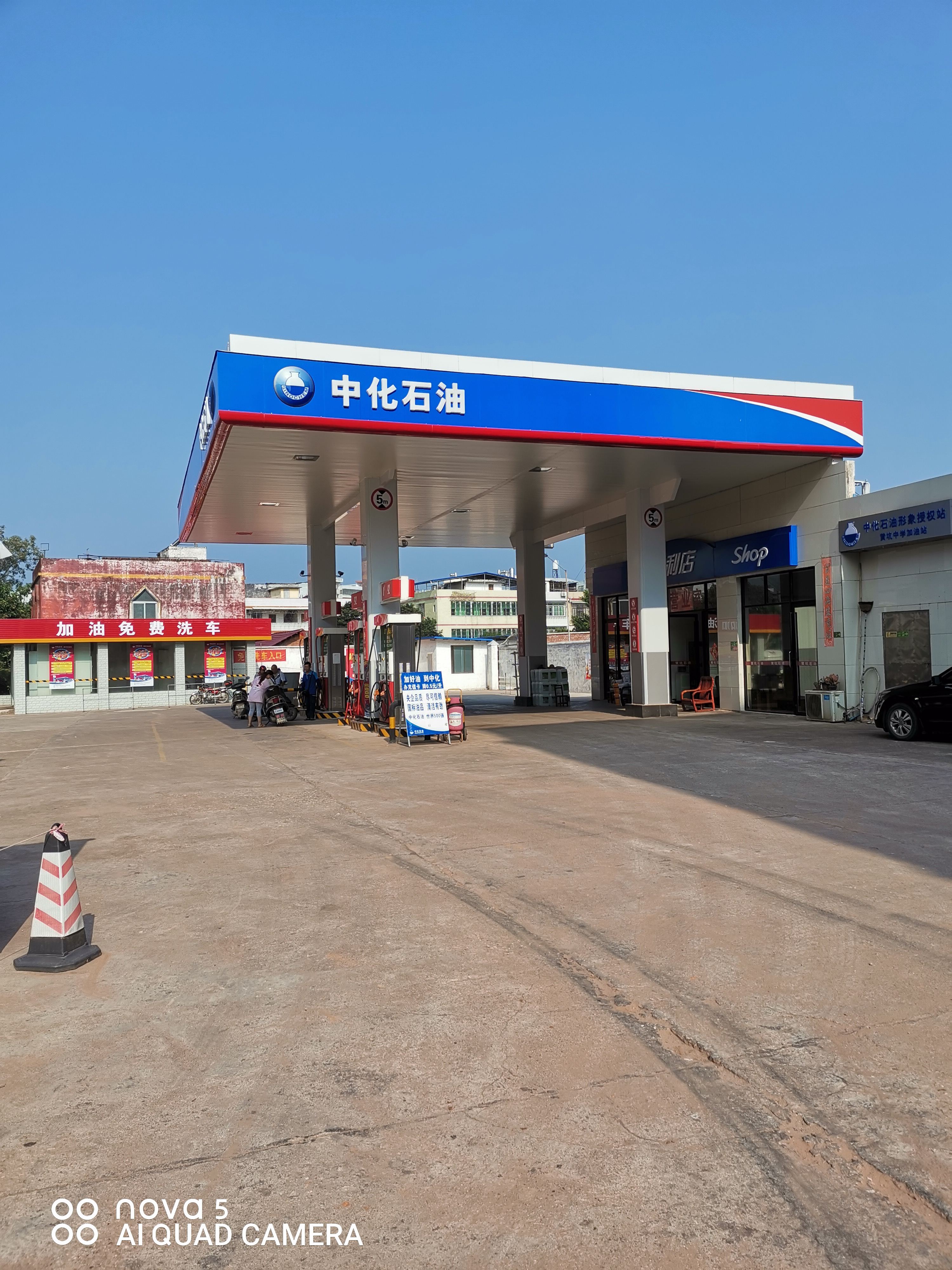 黄坑石油加油站