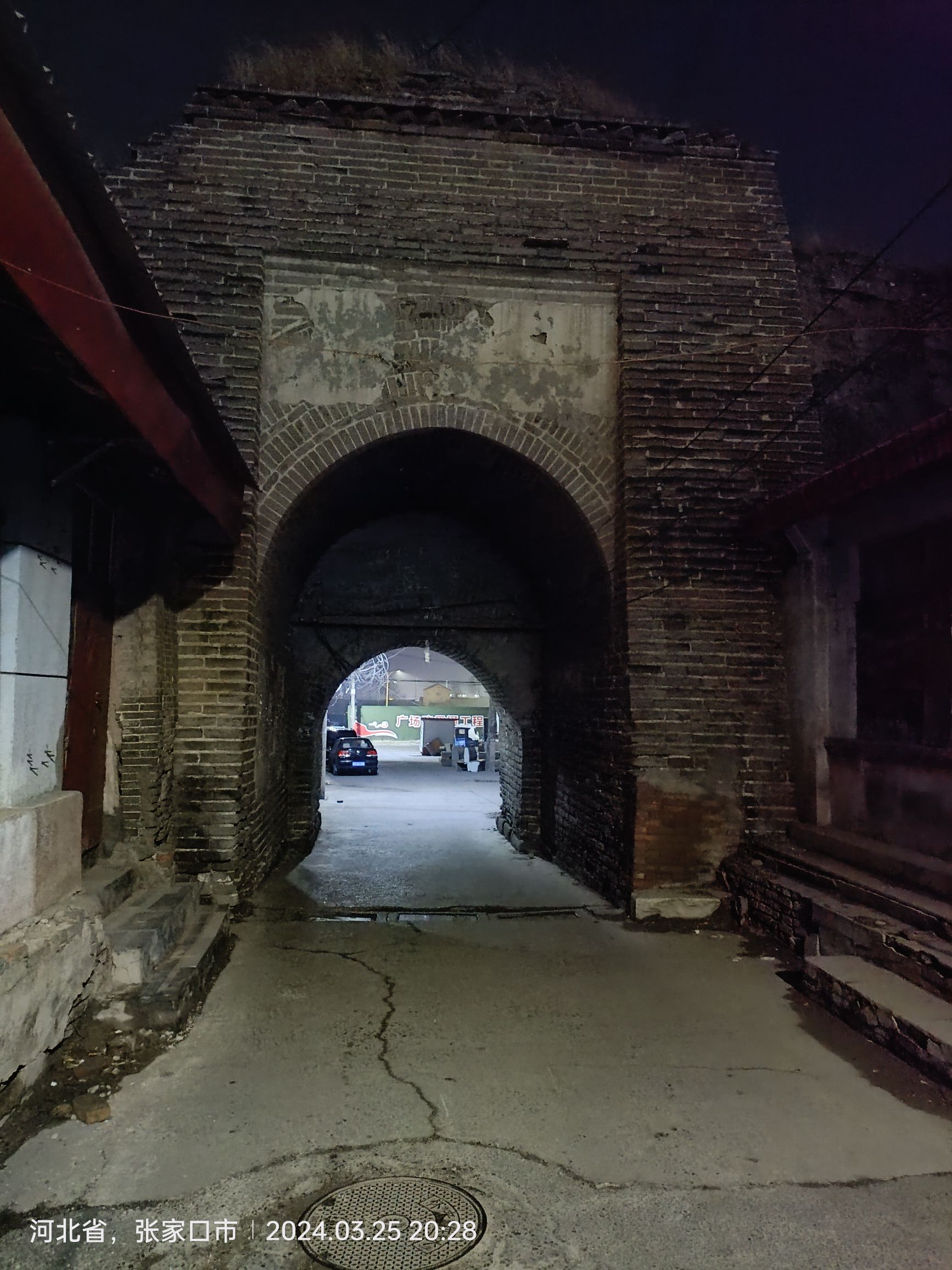 怀来县沙城堡南门旧址旅行图片 1