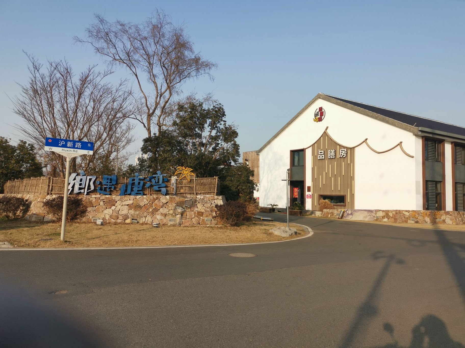 塘湾村母亲花文化园旅行图片 1