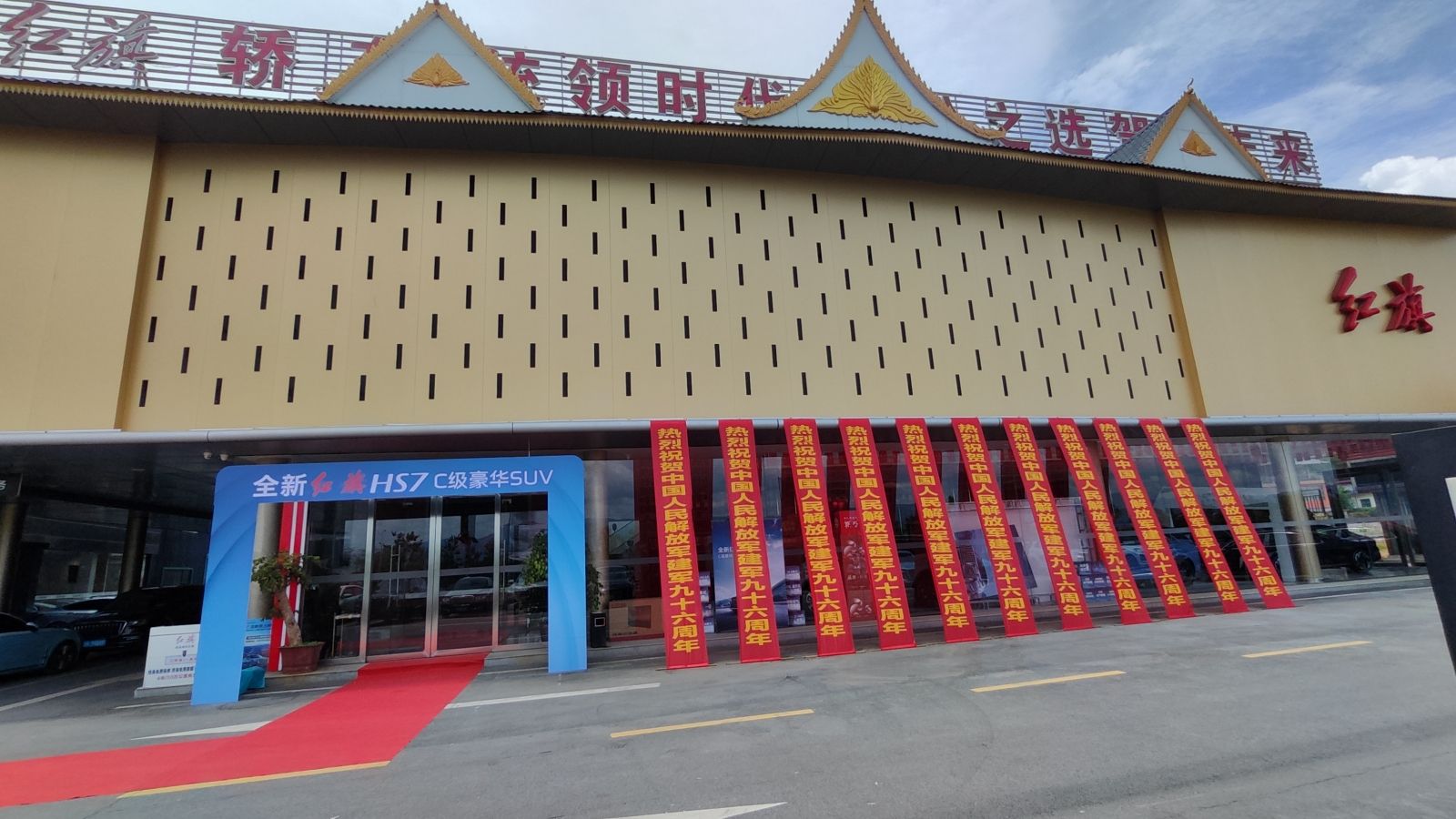 西双版纳骏杰汽车销售服务有限公司