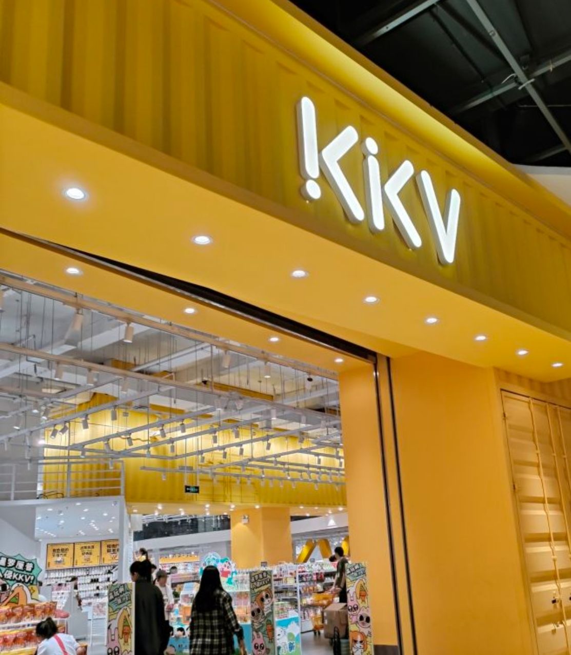 KKV(三亚大菠萝购物中心主力店)