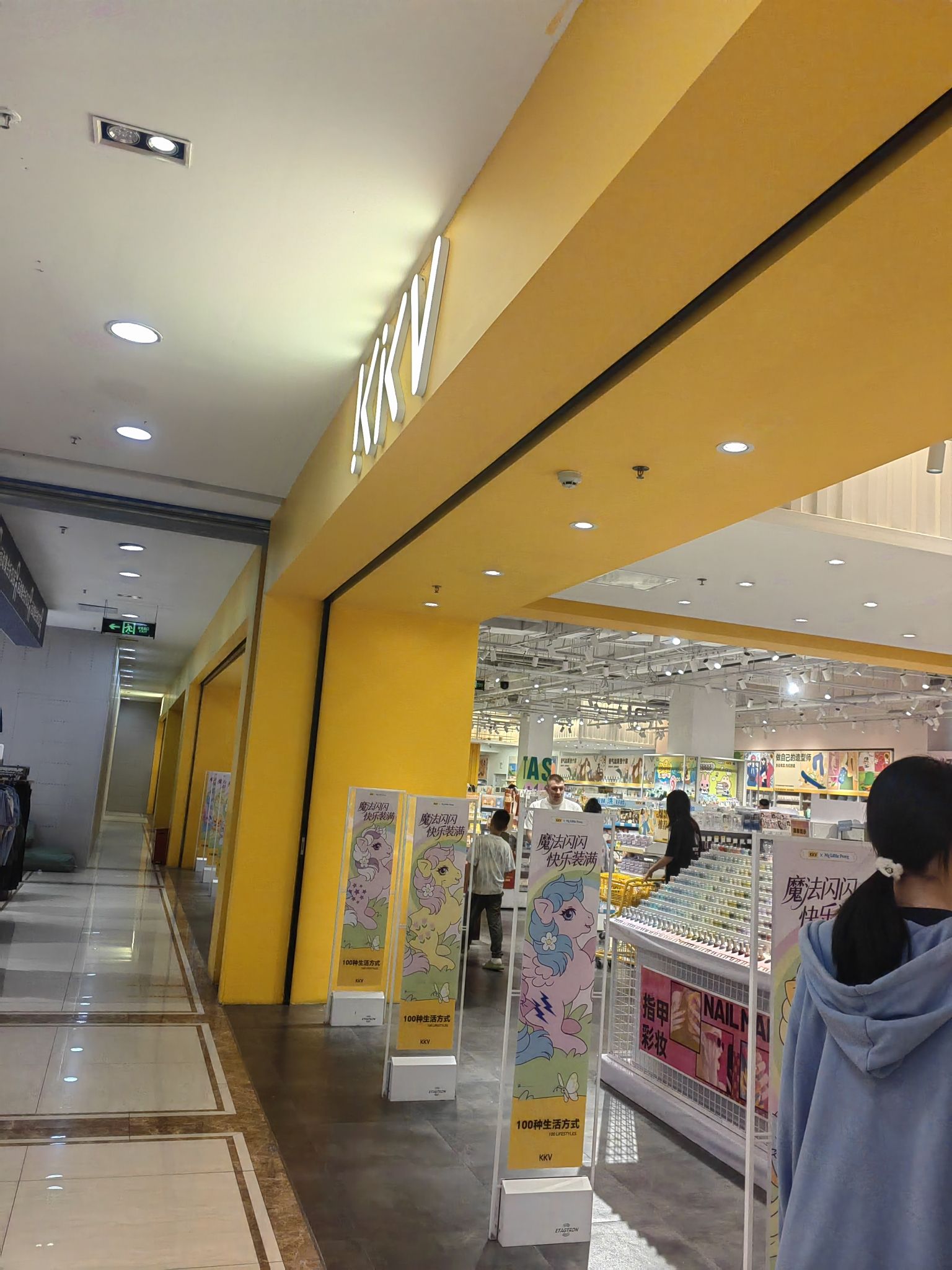 KKV(三亚大菠萝购物中心主力店)