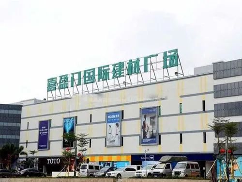 喜盈门建材家具广场(龙港东方世贸广场店)