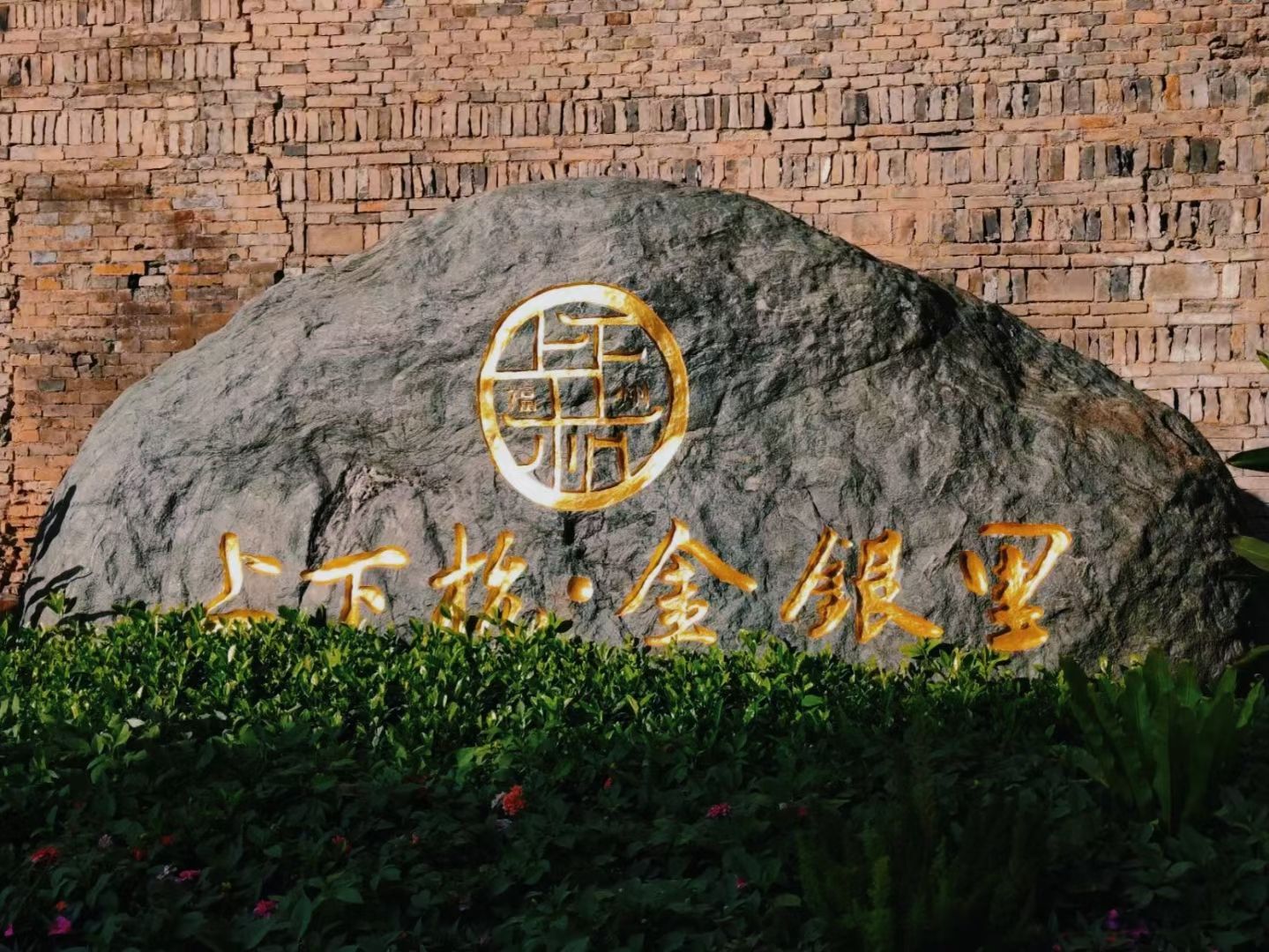 上下杭历史文化街区旅行图片 1