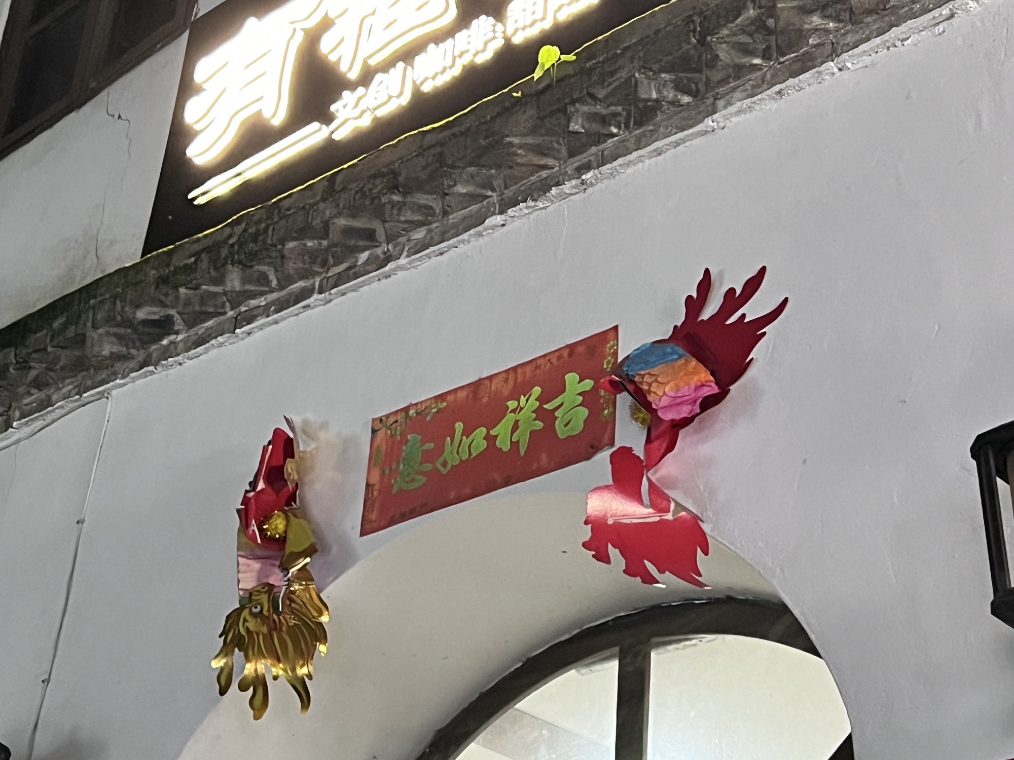 上下杭历史文化街区旅行图片 2