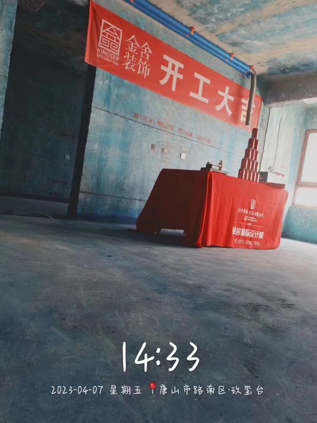 唐山金舍装饰