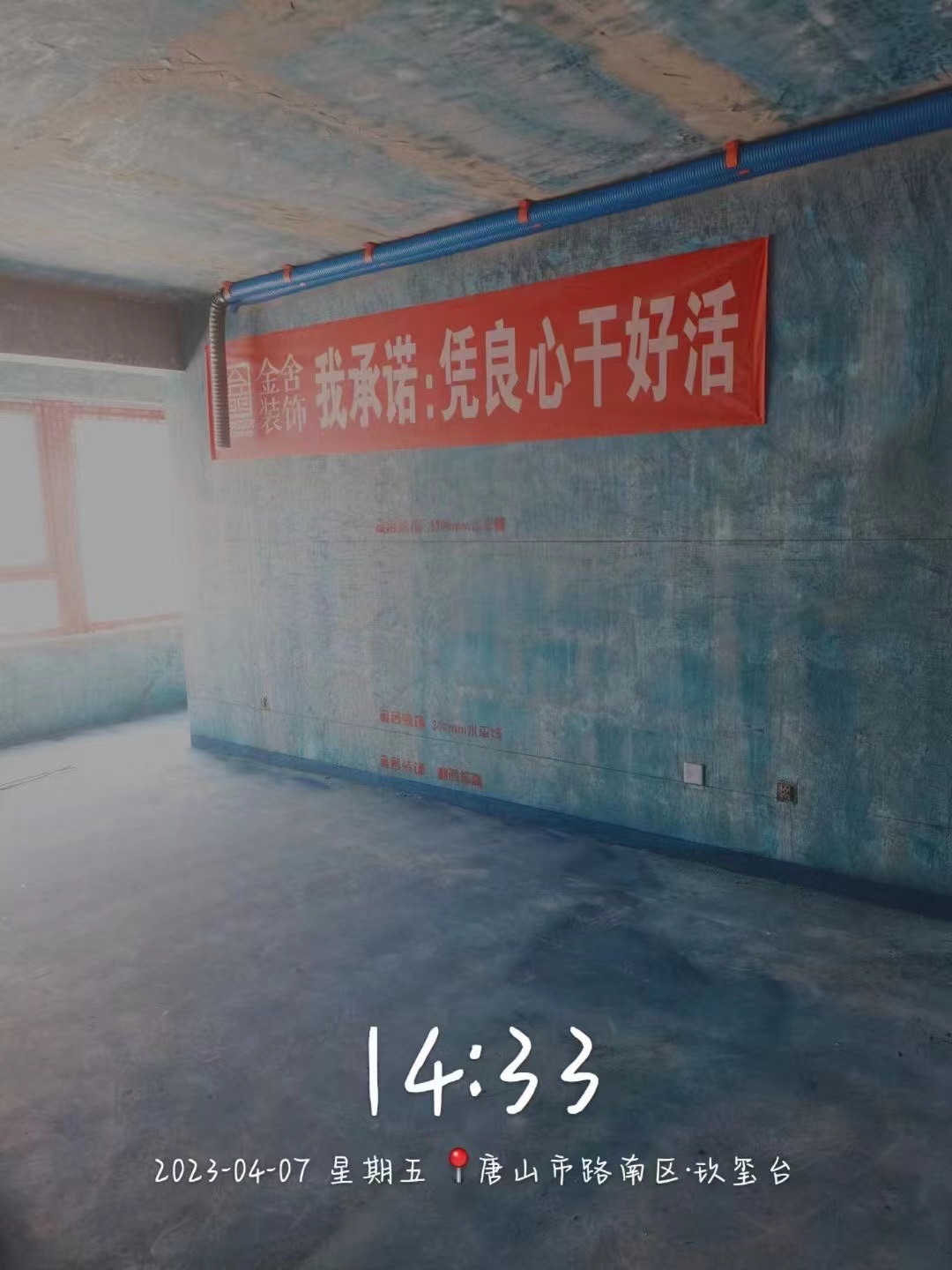 唐山金舍装饰