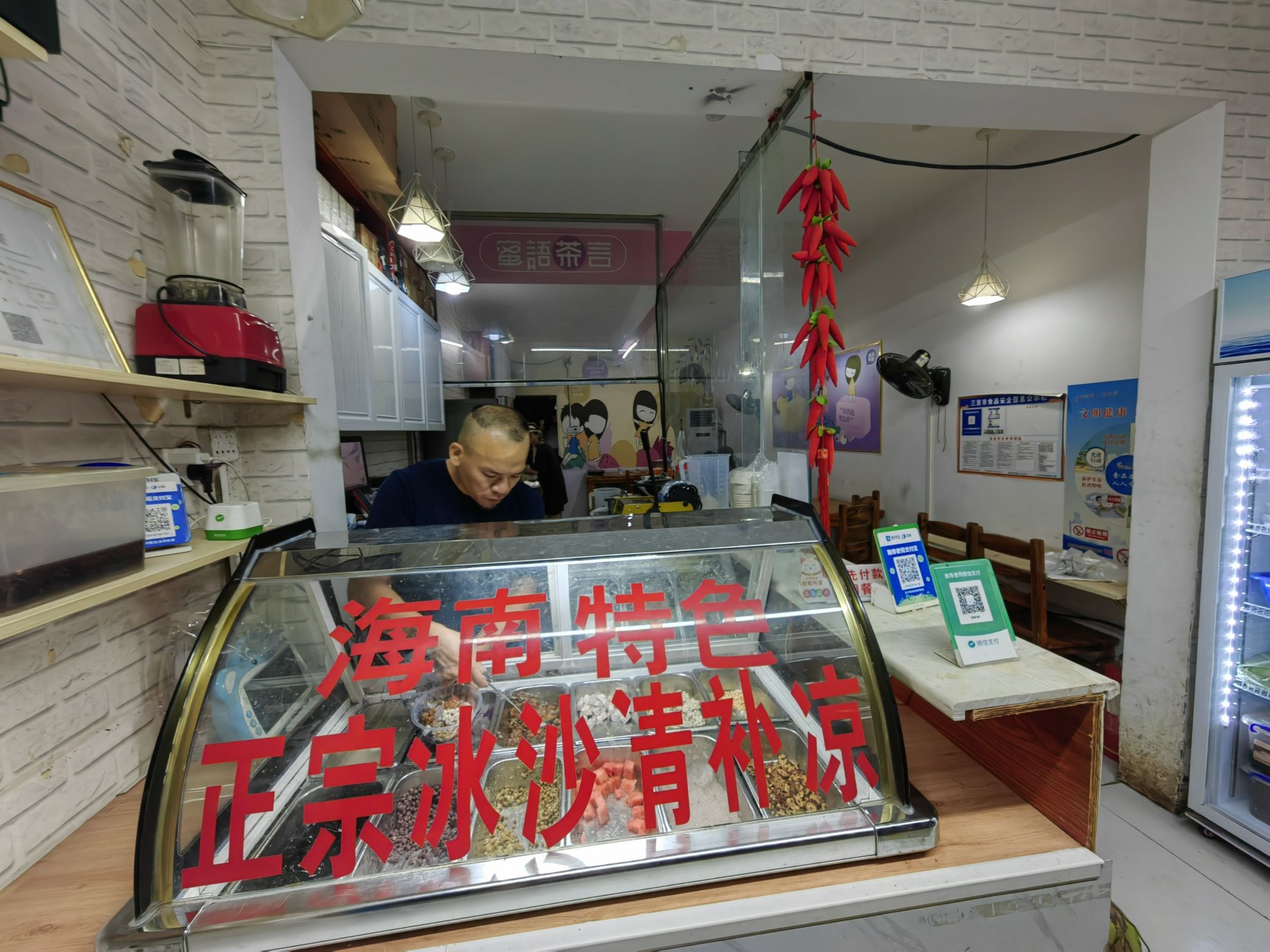 旺点椰清补凉