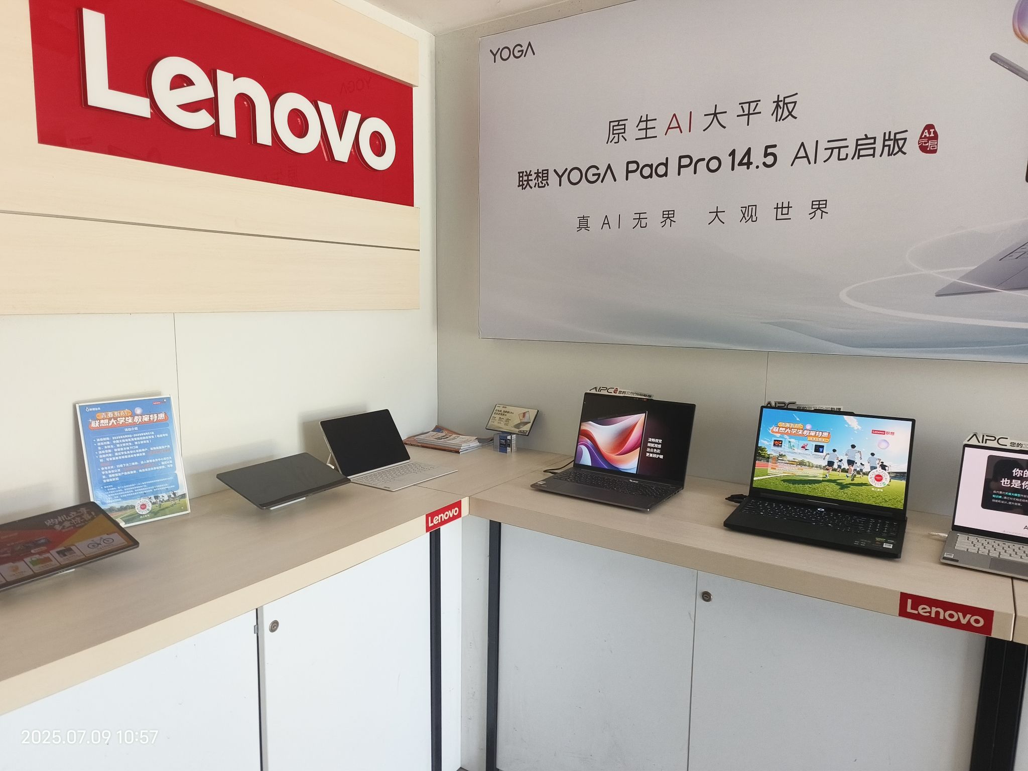 联想专卖店(灵秀街店)