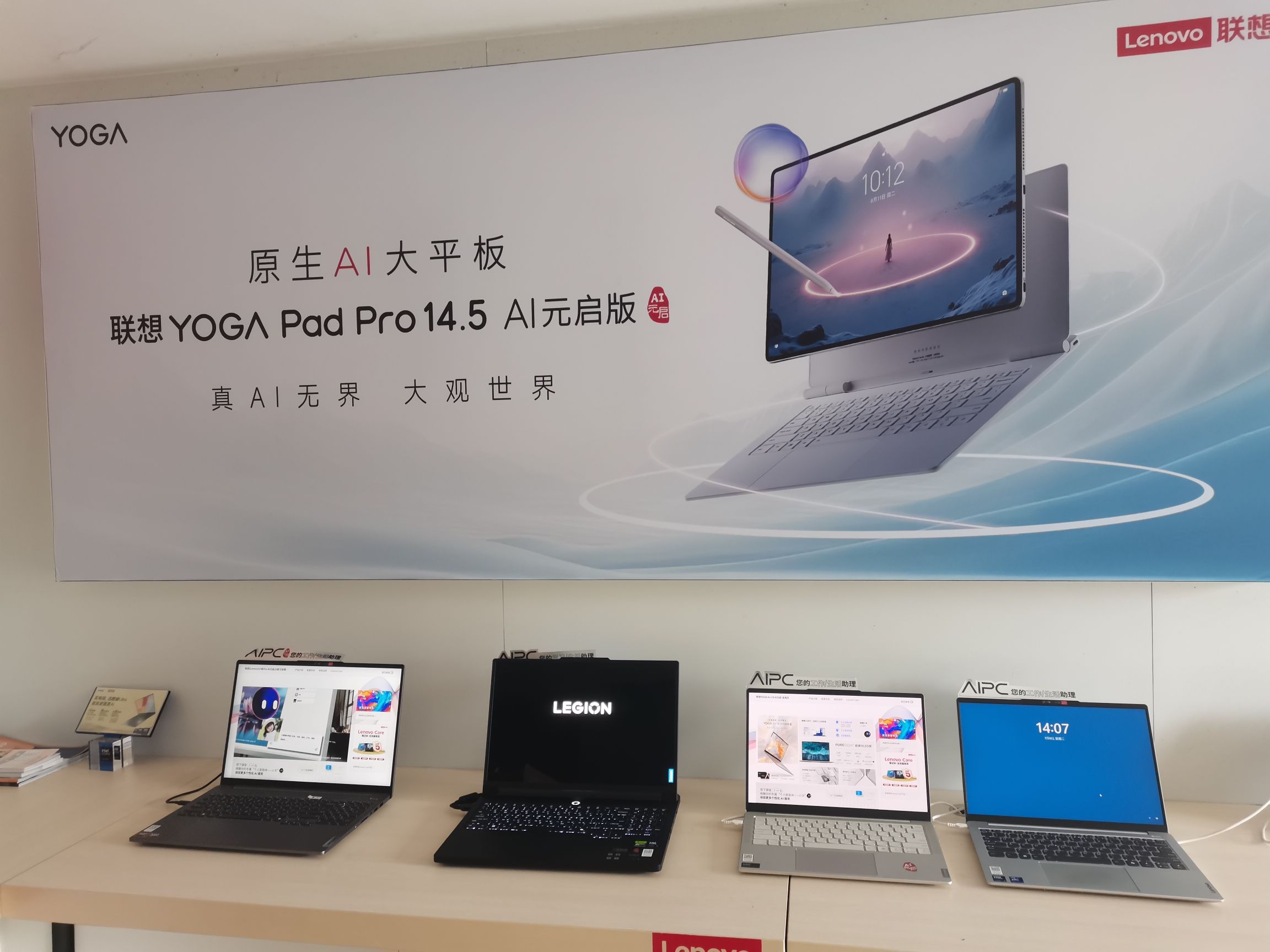 联想专卖店(灵秀街店)