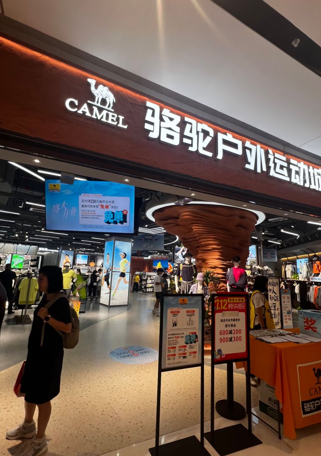 骆驼(绿岛商业中心店)