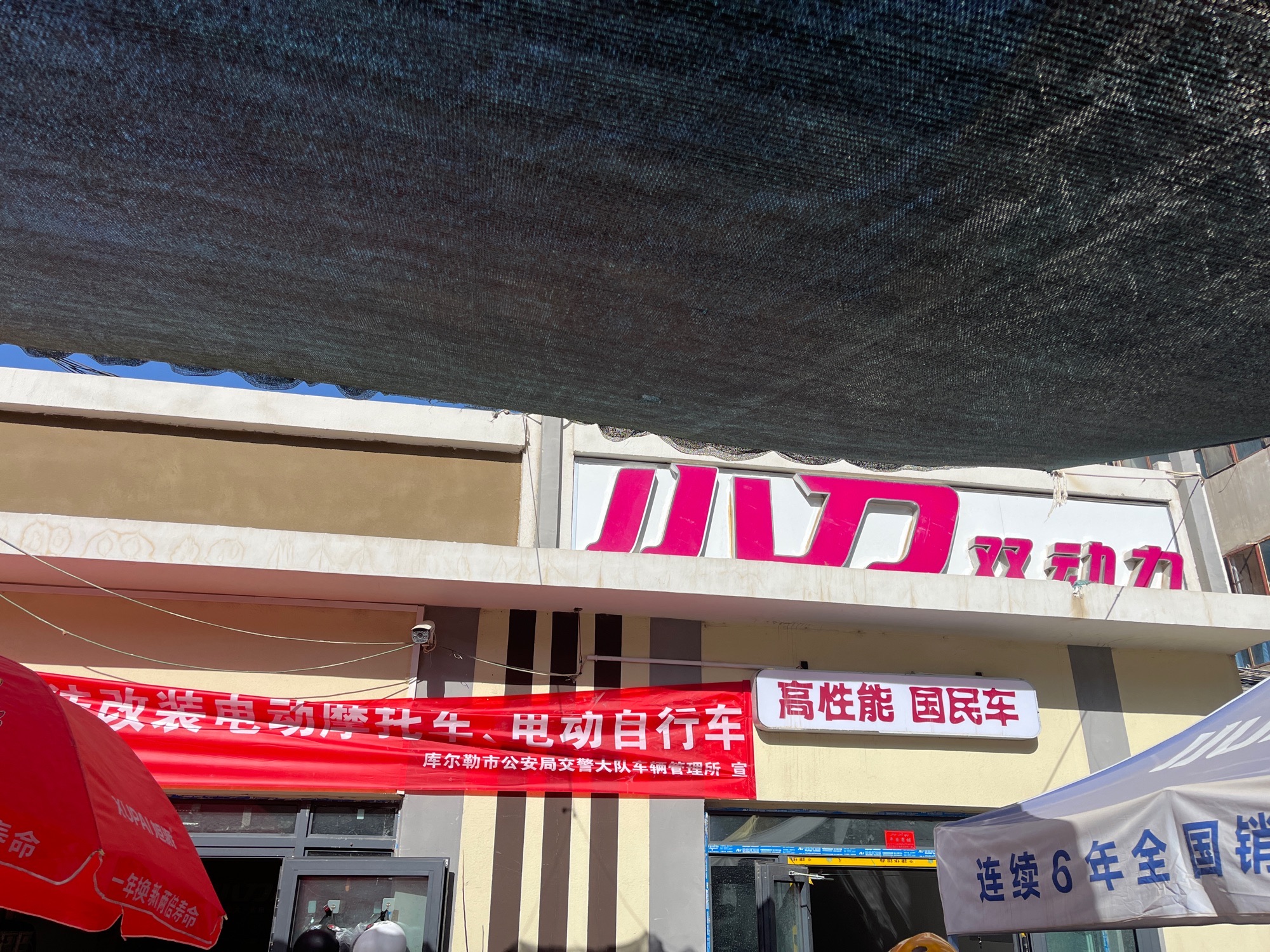 小刀电动车(纺织佳院店)