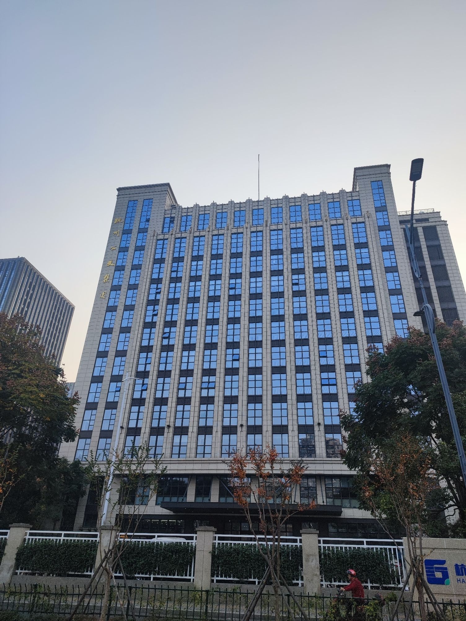 杭州市公共交通集团有限公司