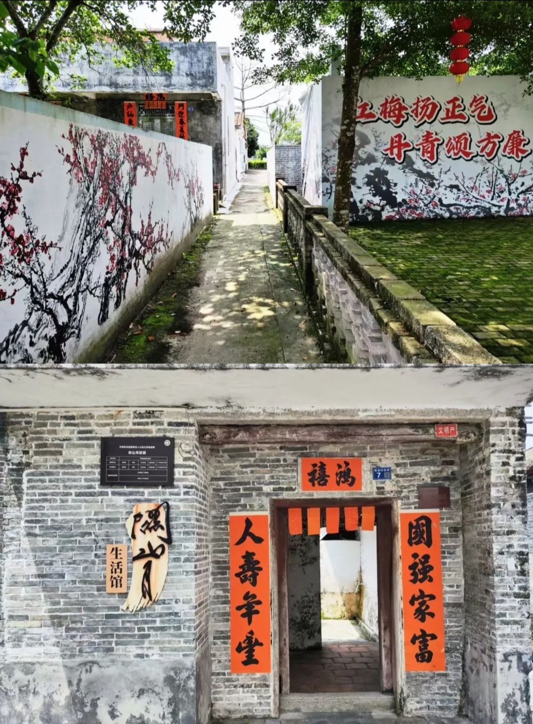 关山月故居旅行图片 3
