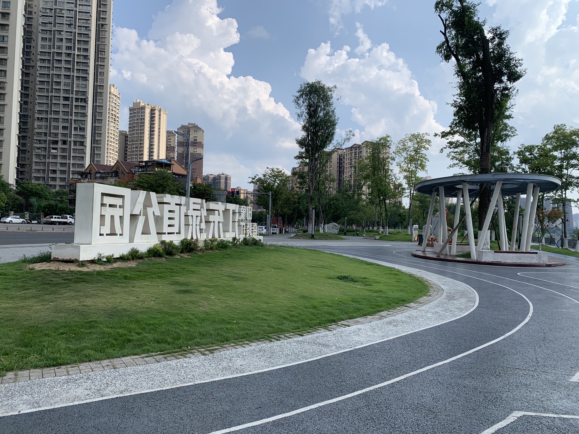 江东绿道公园旅行图片 3