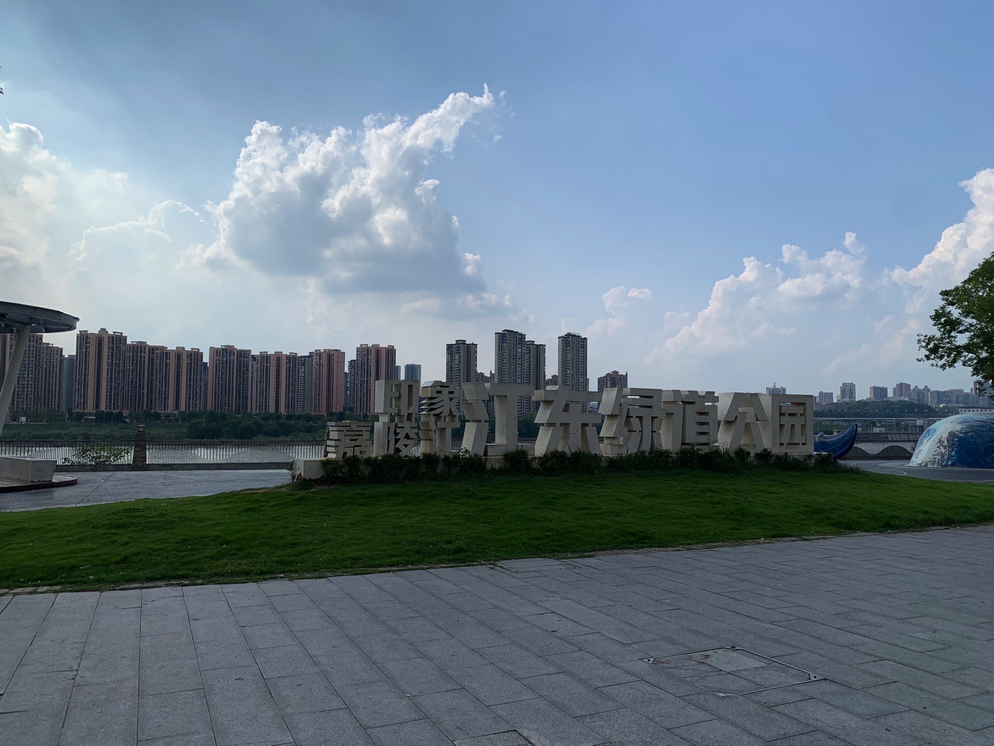 江东绿道公园旅行图片 1
