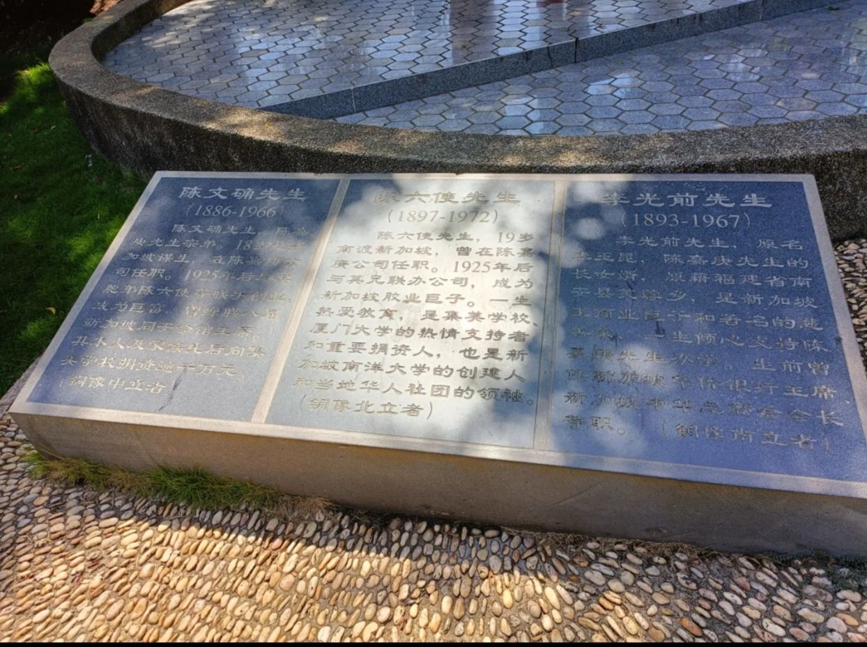 敬贤公园旅行图片 3