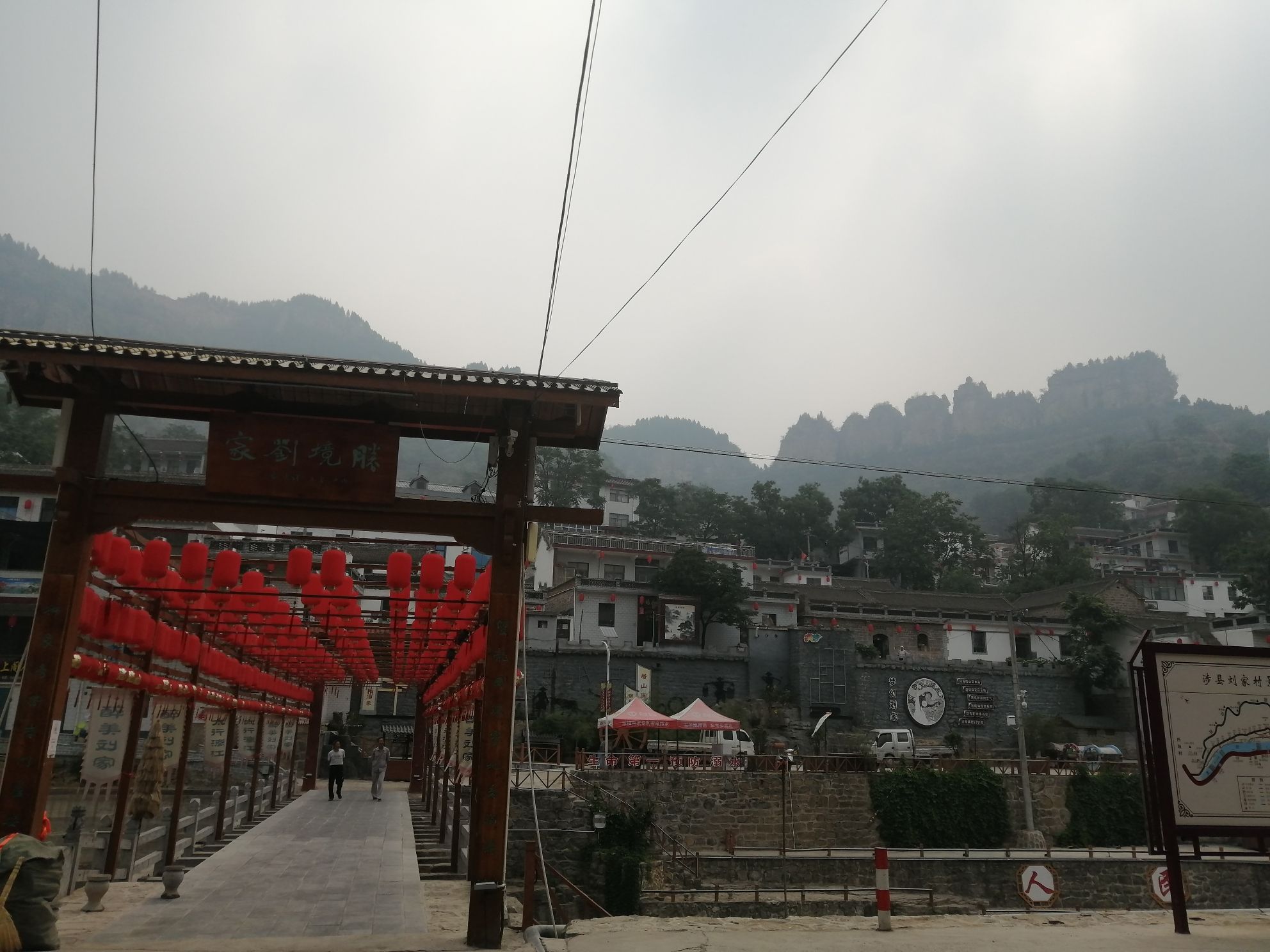 刘家旅游景区旅行图片 3