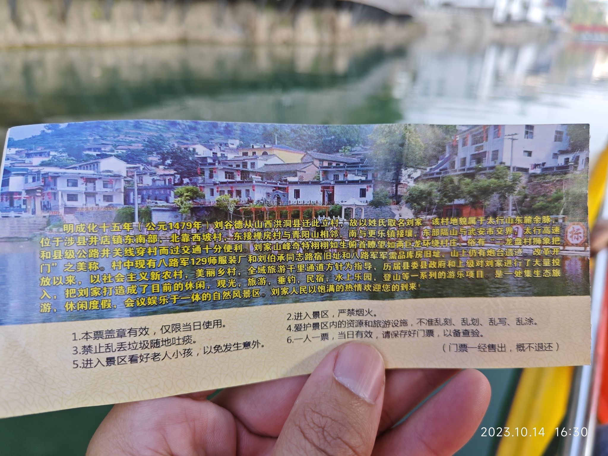 刘家旅游景区旅行图片 3
