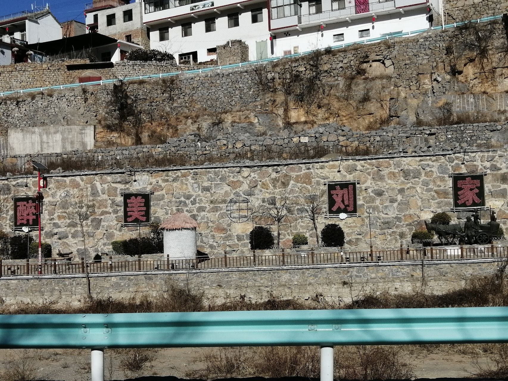 刘家旅游景区旅行图片 3