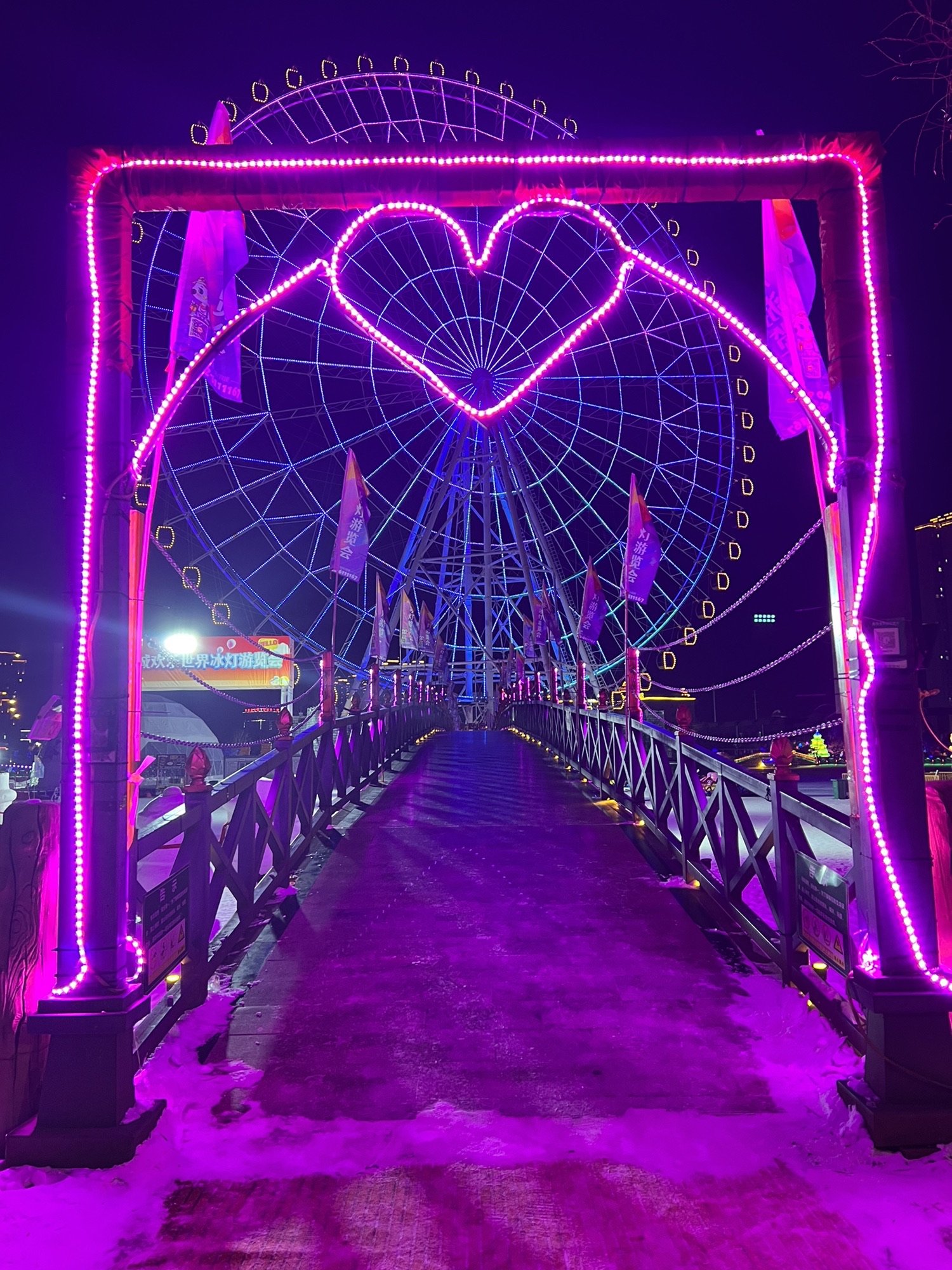 齐齐哈尔市鹤城公园旅行图片 1