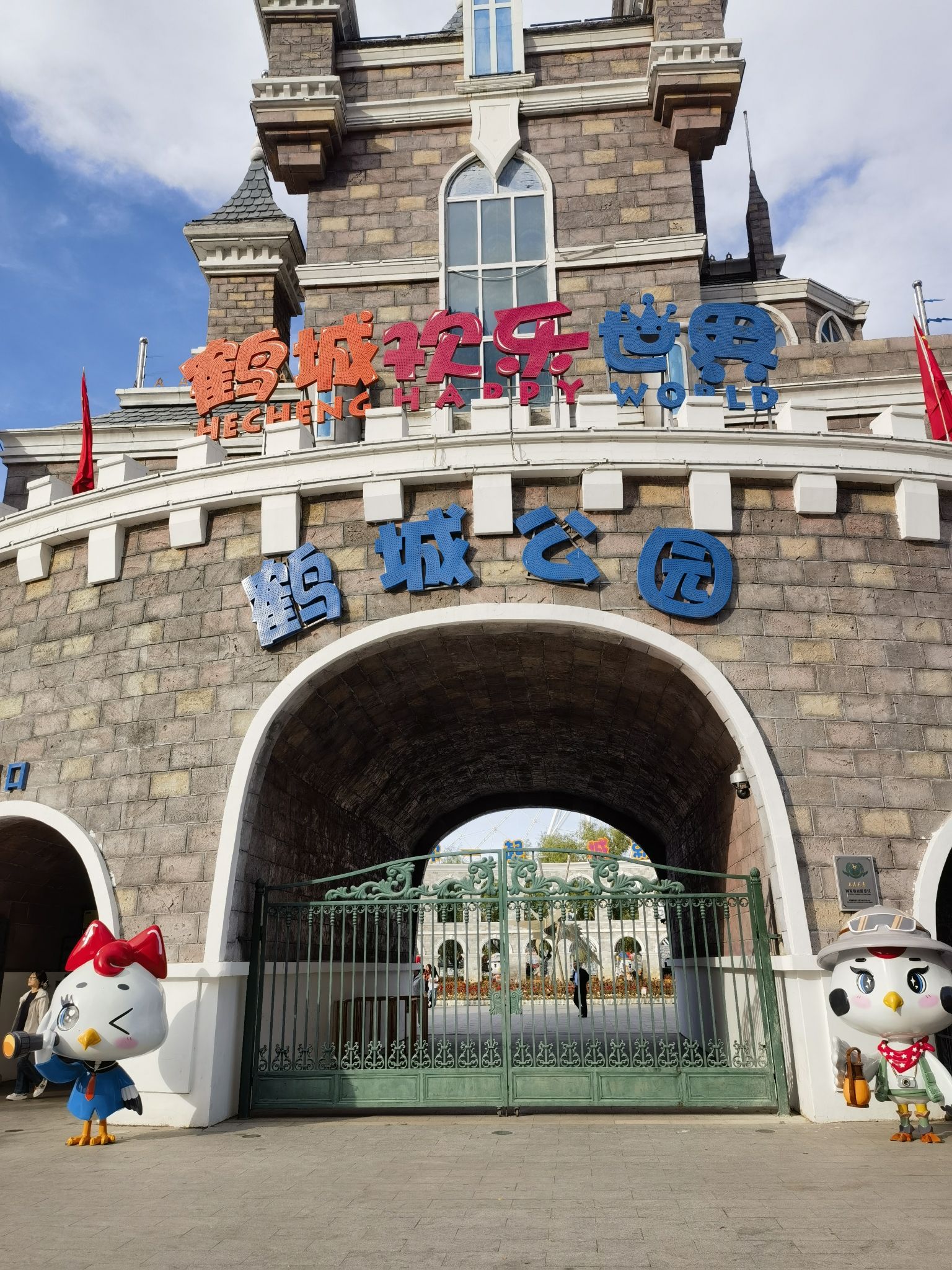 齐齐哈尔市鹤城公园