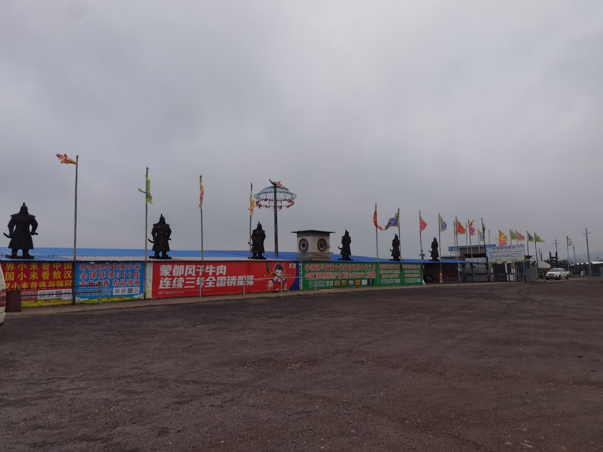 铁马蒙古文化园旅行图片 2