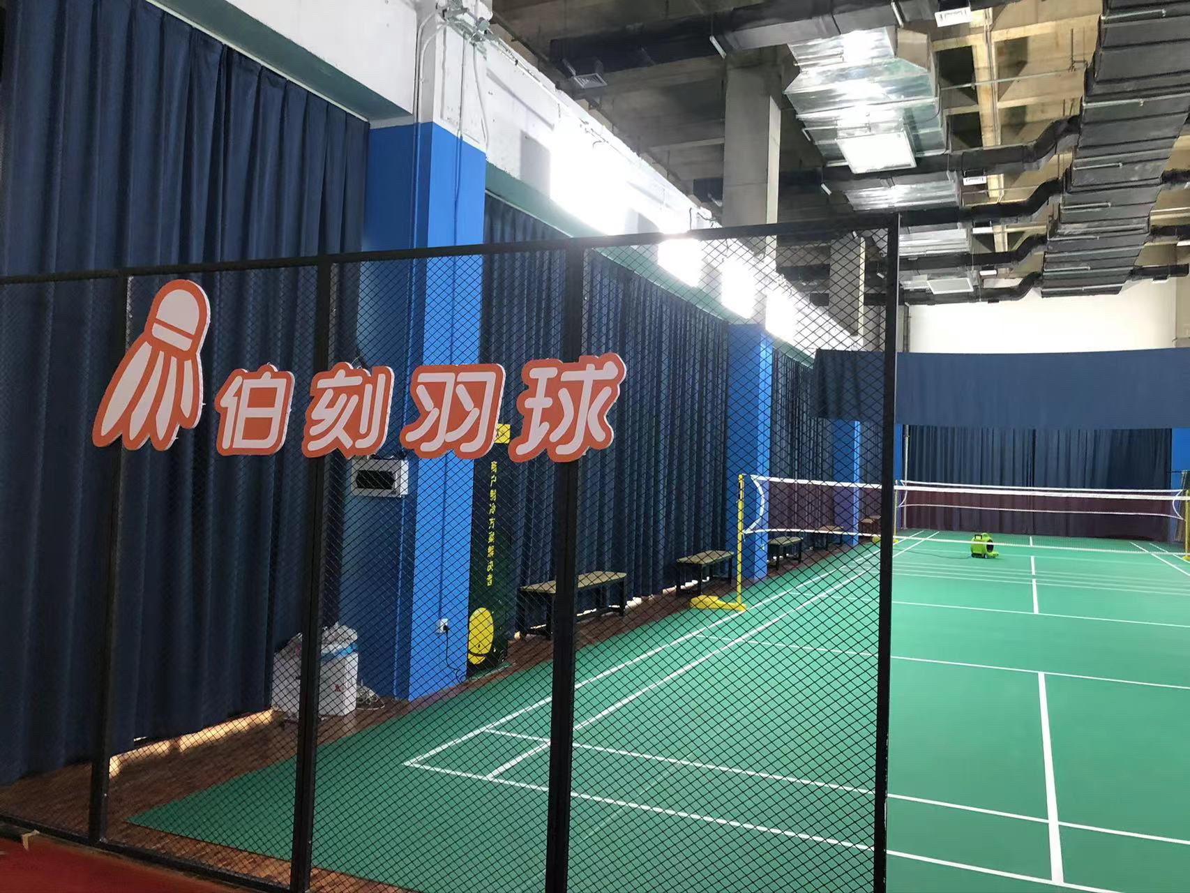 场地封面-伯刻羽球
