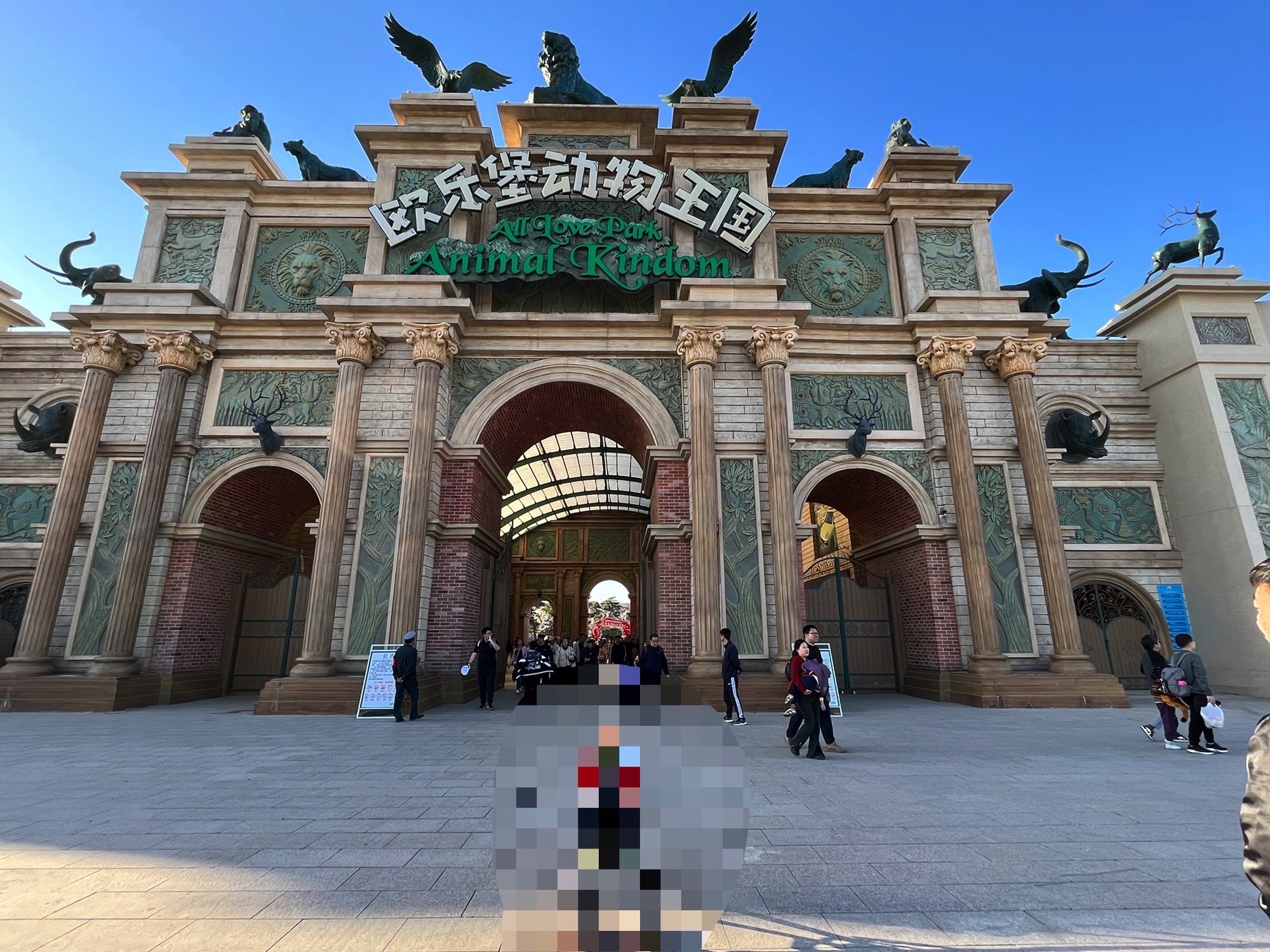 泉城欧乐堡动物王国旅行图片 3