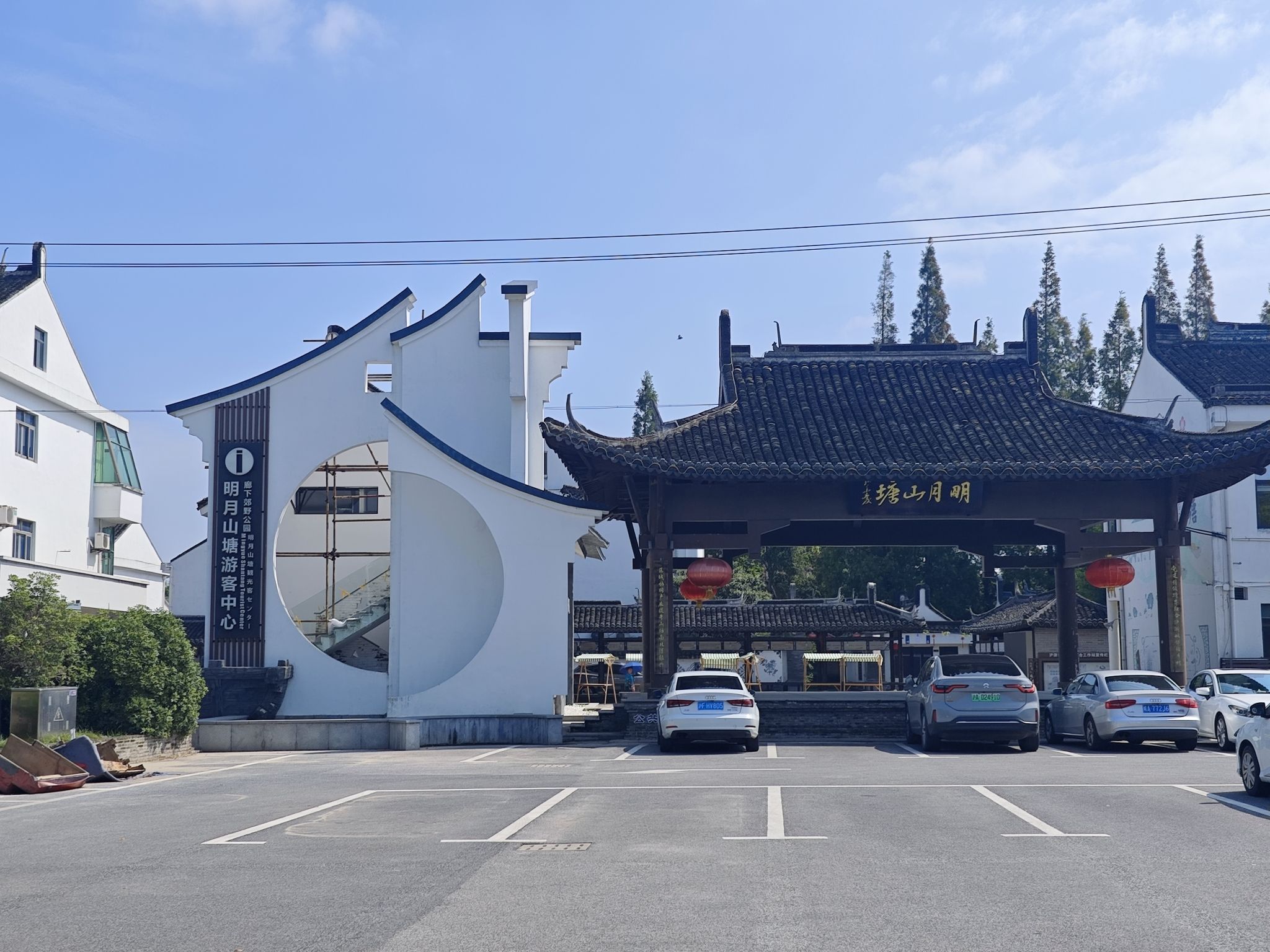 明月山塘旅行图片 1